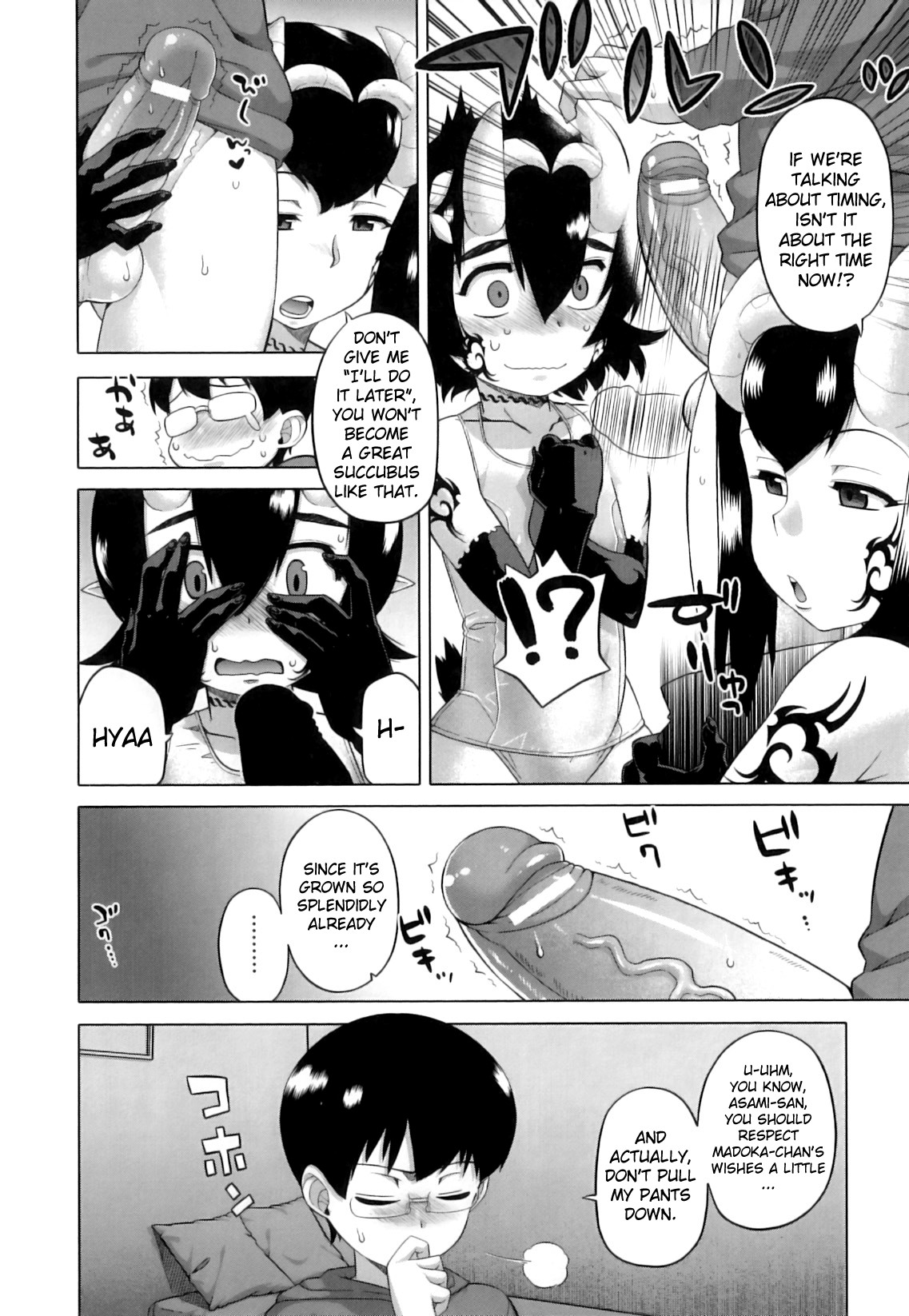 [高津] でぃーエッチ！～ひもろぎ百嫁語～ [英訳]