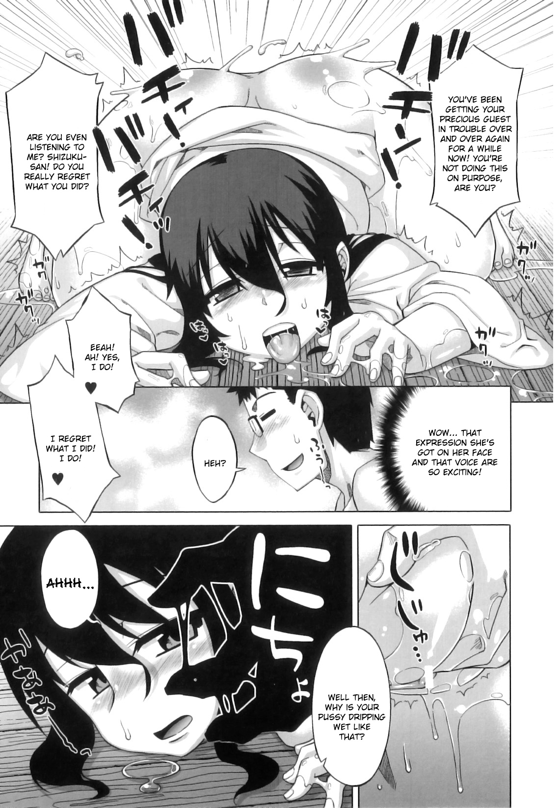 [高津] でぃーエッチ！～ひもろぎ百嫁語～ [英訳]