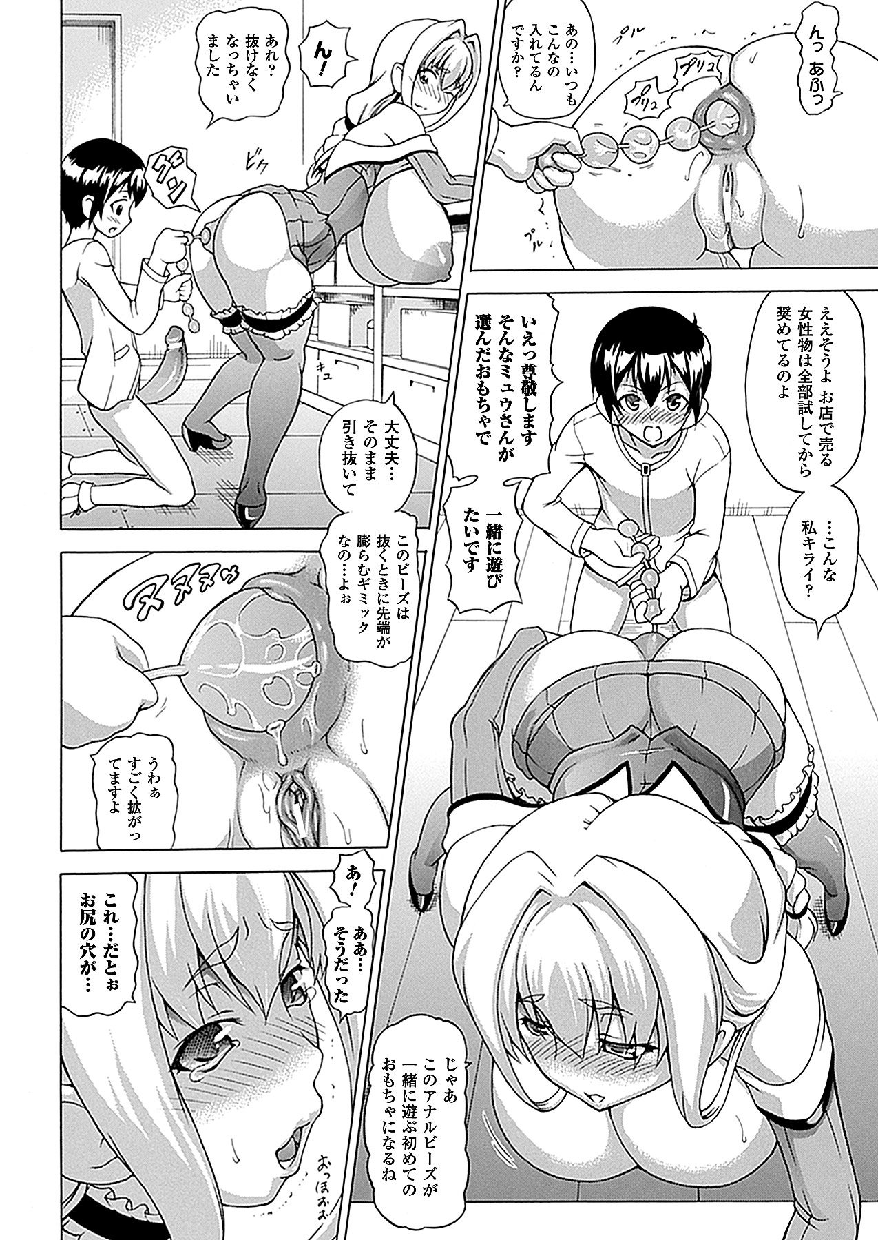 コミックアンリアル 2012年2月号 Vol.35 [DL版]
