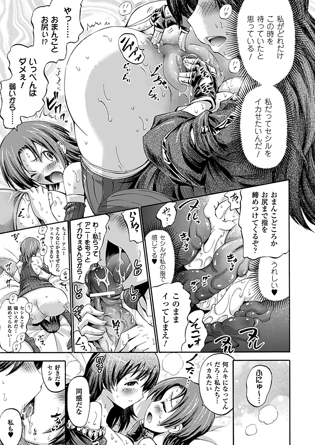 コミックアンリアル 2012年2月号 Vol.35 [DL版]