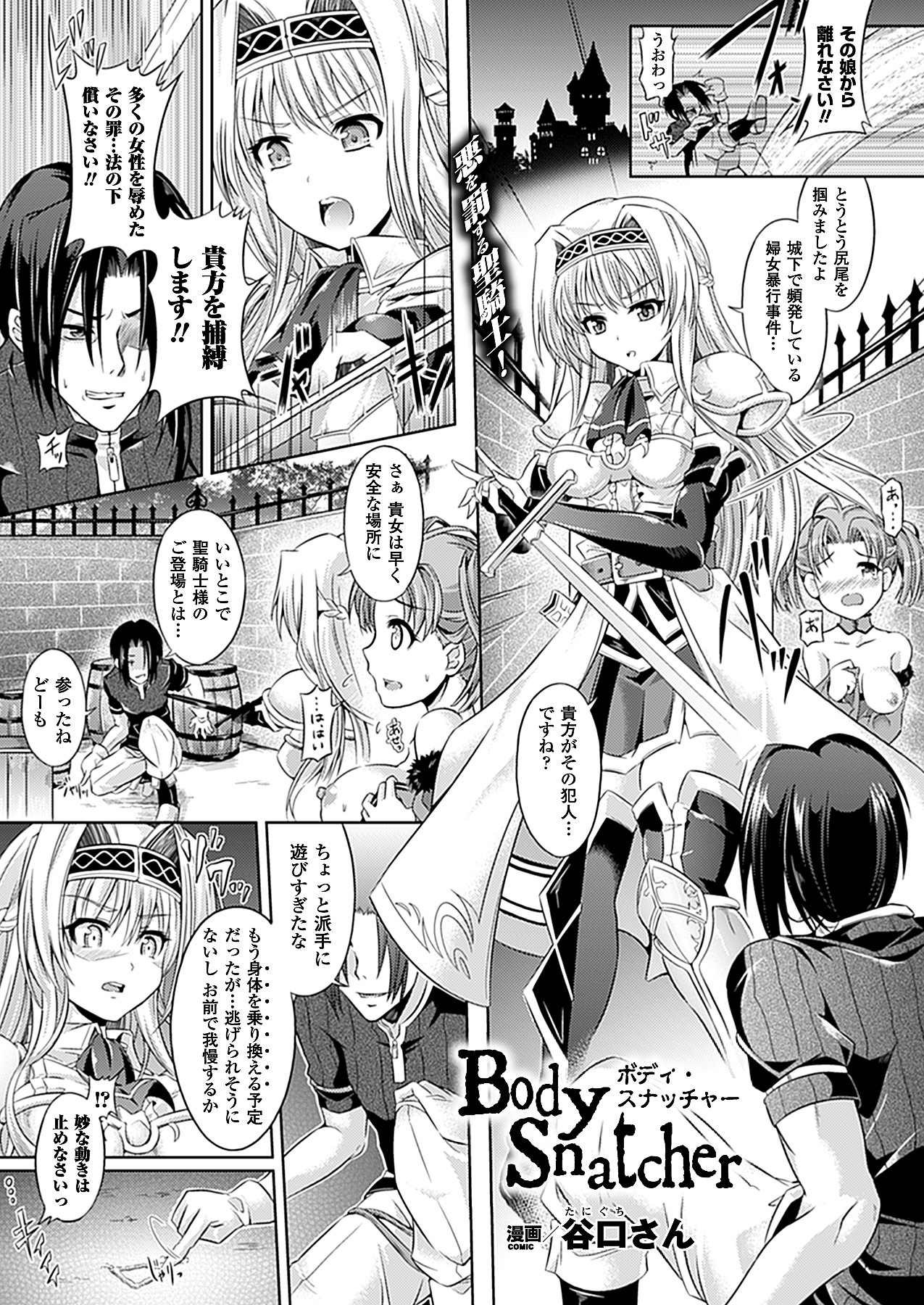 コミックアンリアル 2012年2月号 Vol.35 [DL版]