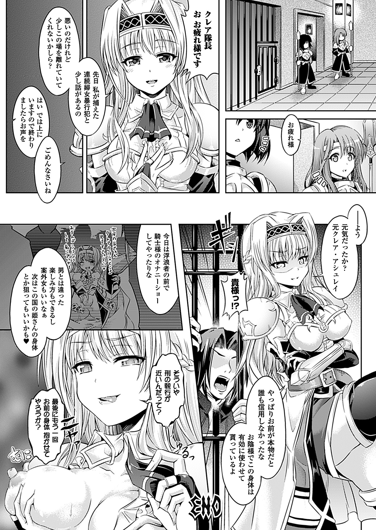コミックアンリアル 2012年2月号 Vol.35 [DL版]