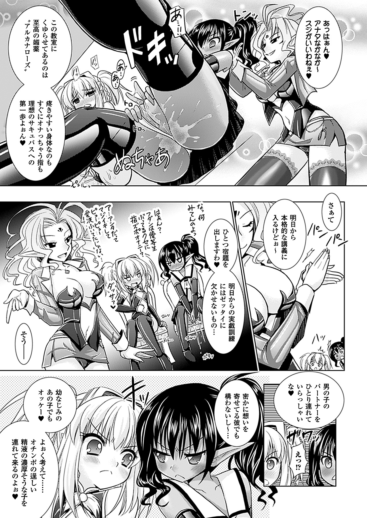 コミックアンリアル 2012年2月号 Vol.35 [DL版]