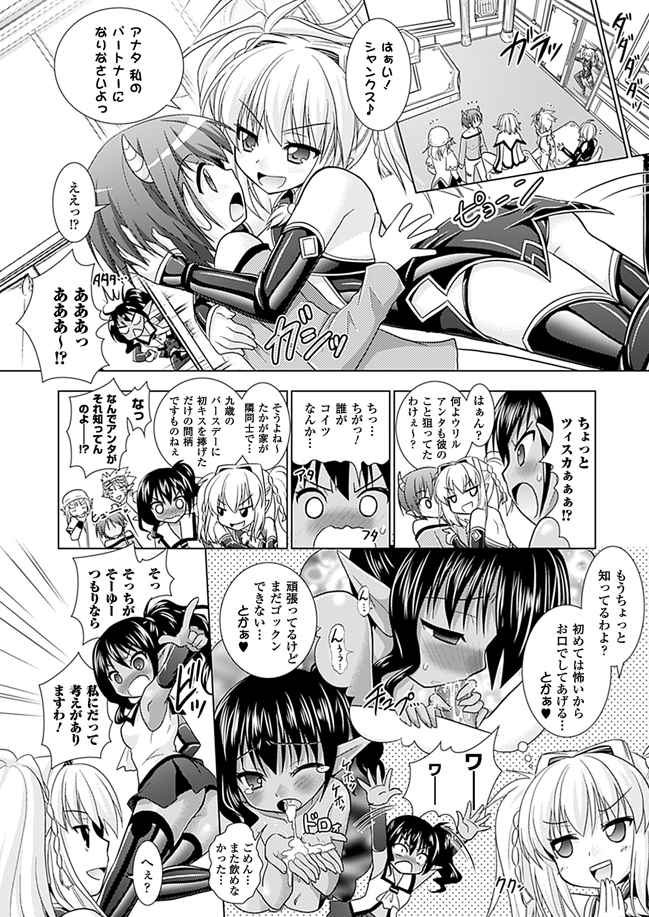 コミックアンリアル 2012年2月号 Vol.35 [DL版]