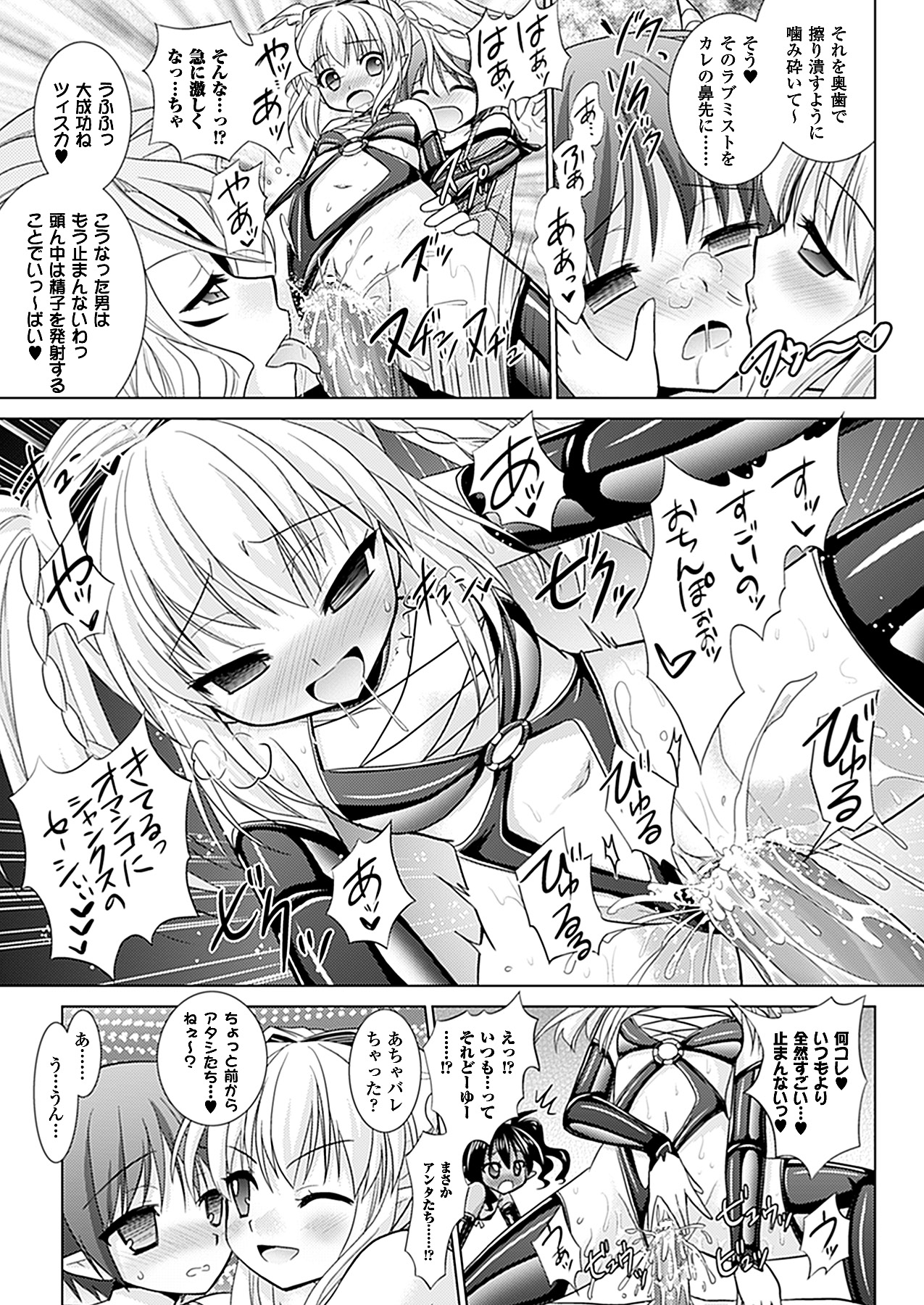 コミックアンリアル 2012年2月号 Vol.35 [DL版]