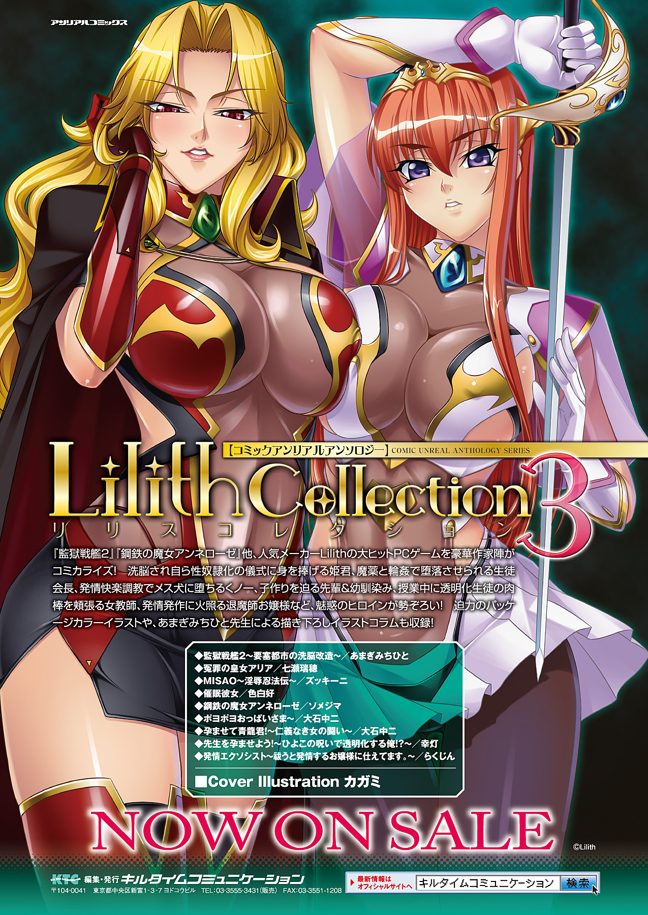コミックアンリアル 2012年2月号 Vol.35 [DL版]