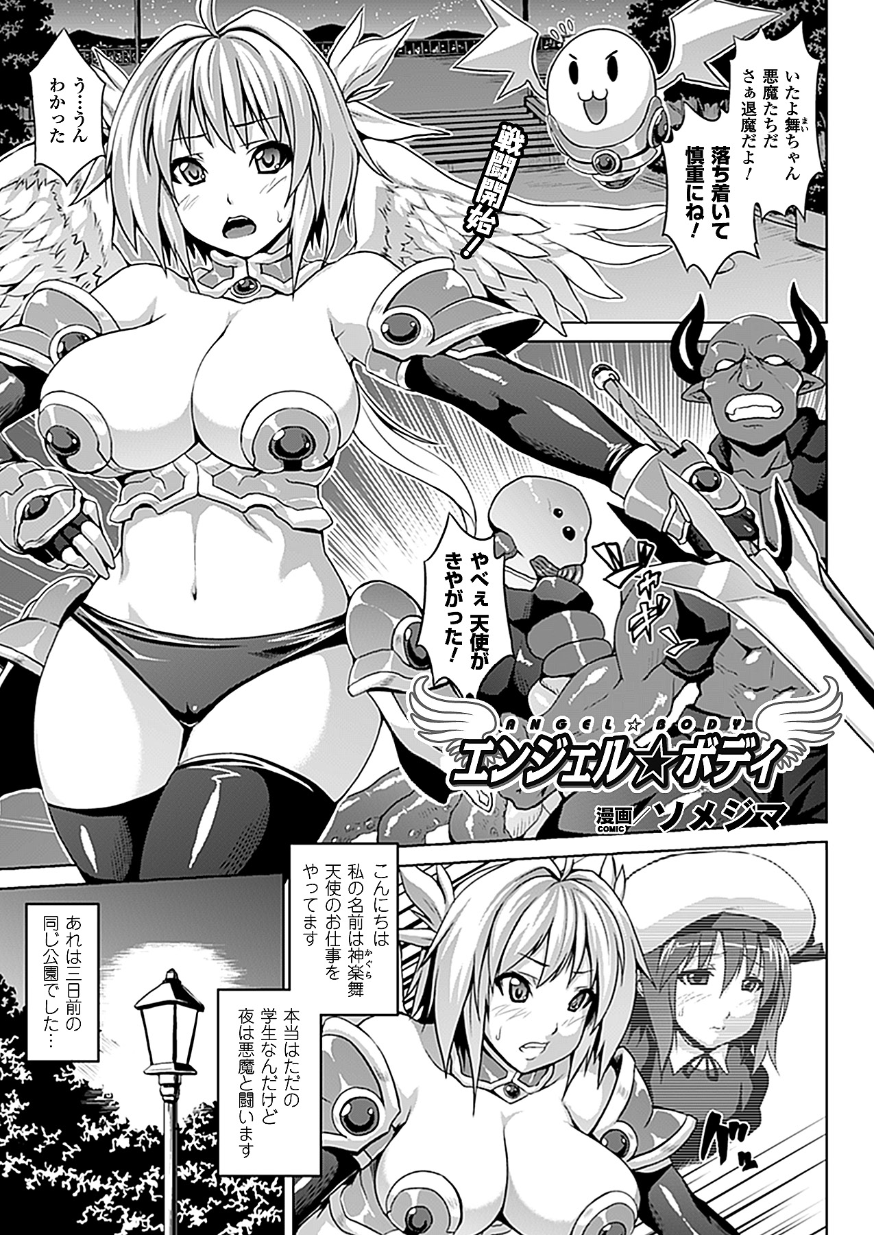 コミックアンリアル 2012年2月号 Vol.35 [DL版]