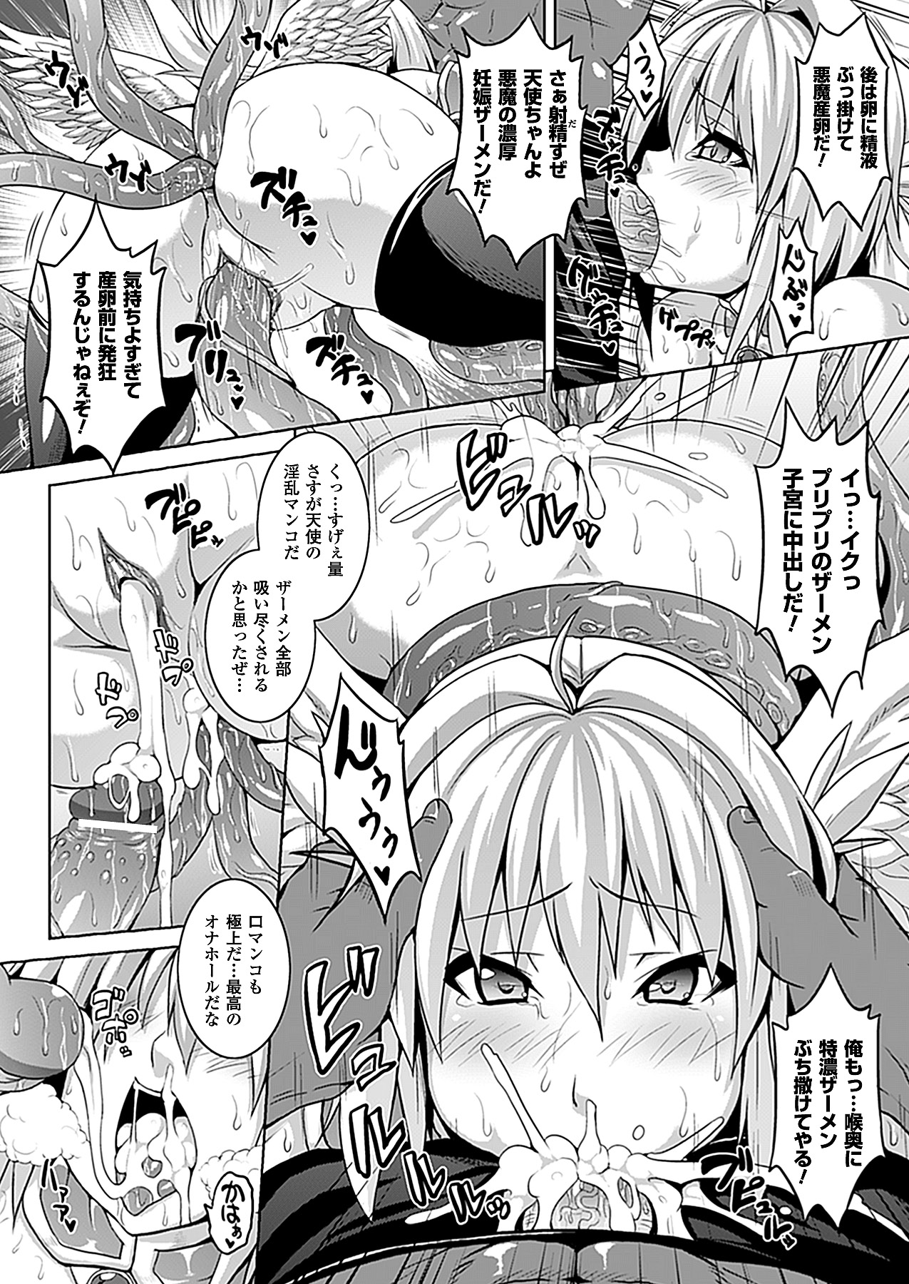 コミックアンリアル 2012年2月号 Vol.35 [DL版]