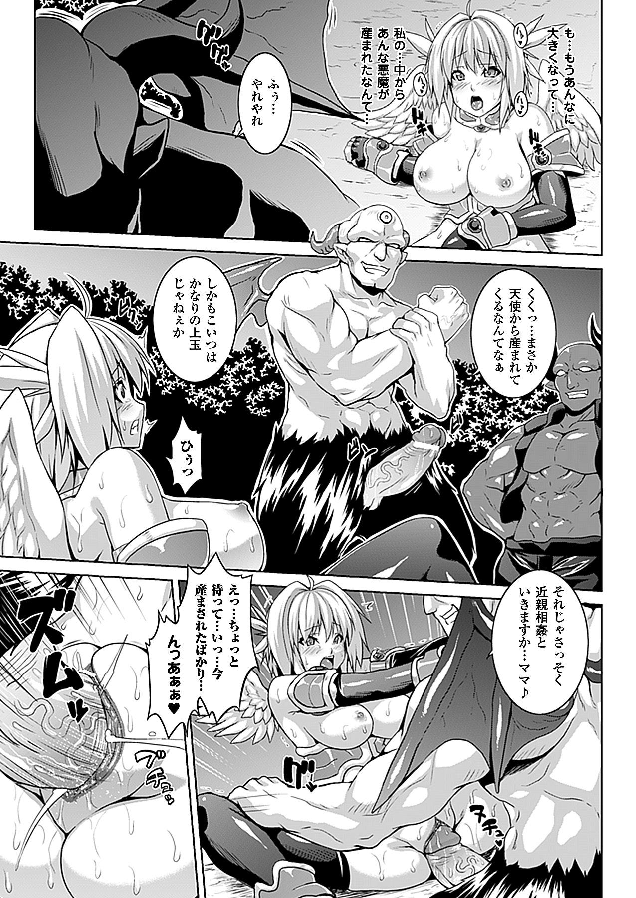 コミックアンリアル 2012年2月号 Vol.35 [DL版]
