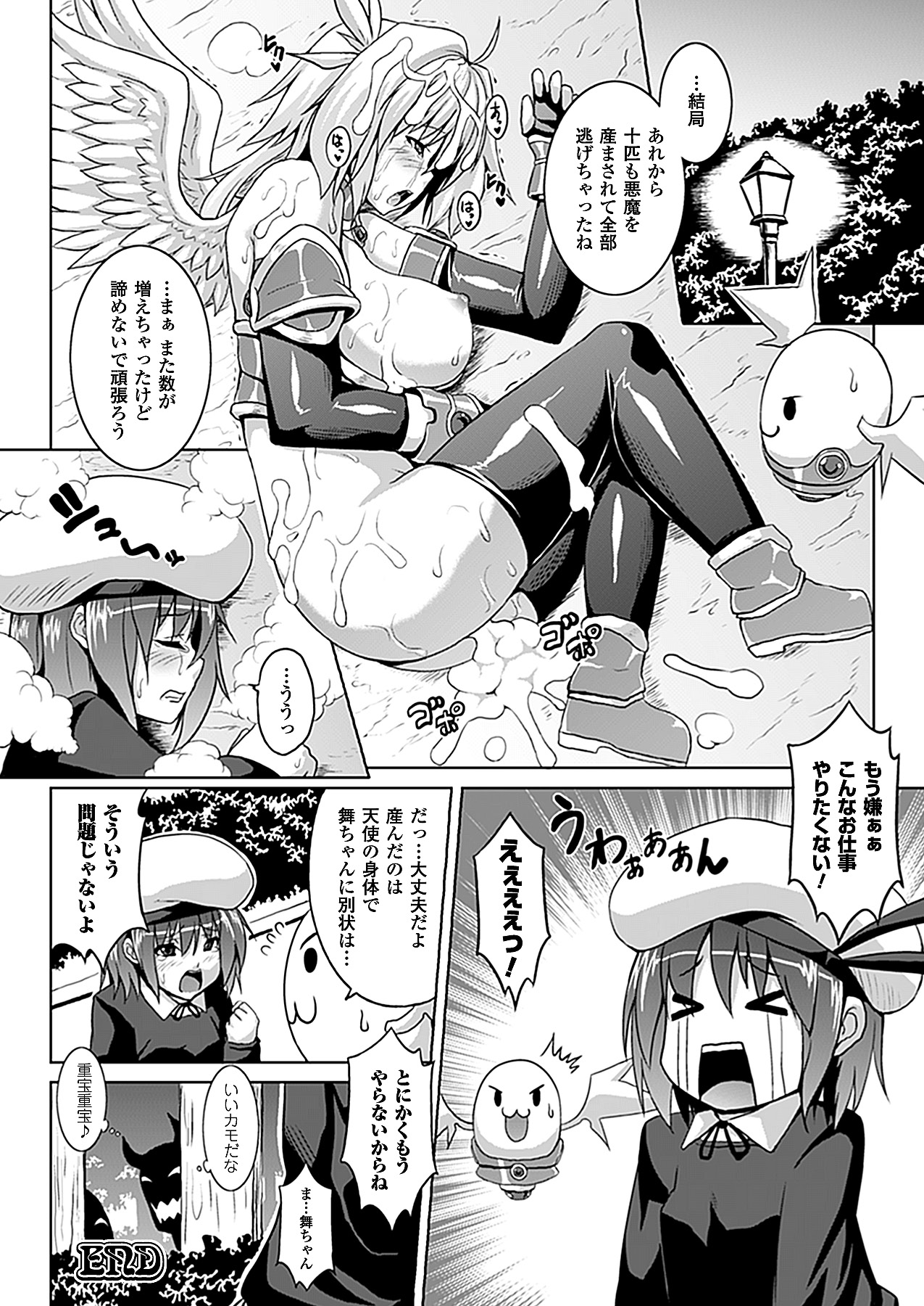 コミックアンリアル 2012年2月号 Vol.35 [DL版]