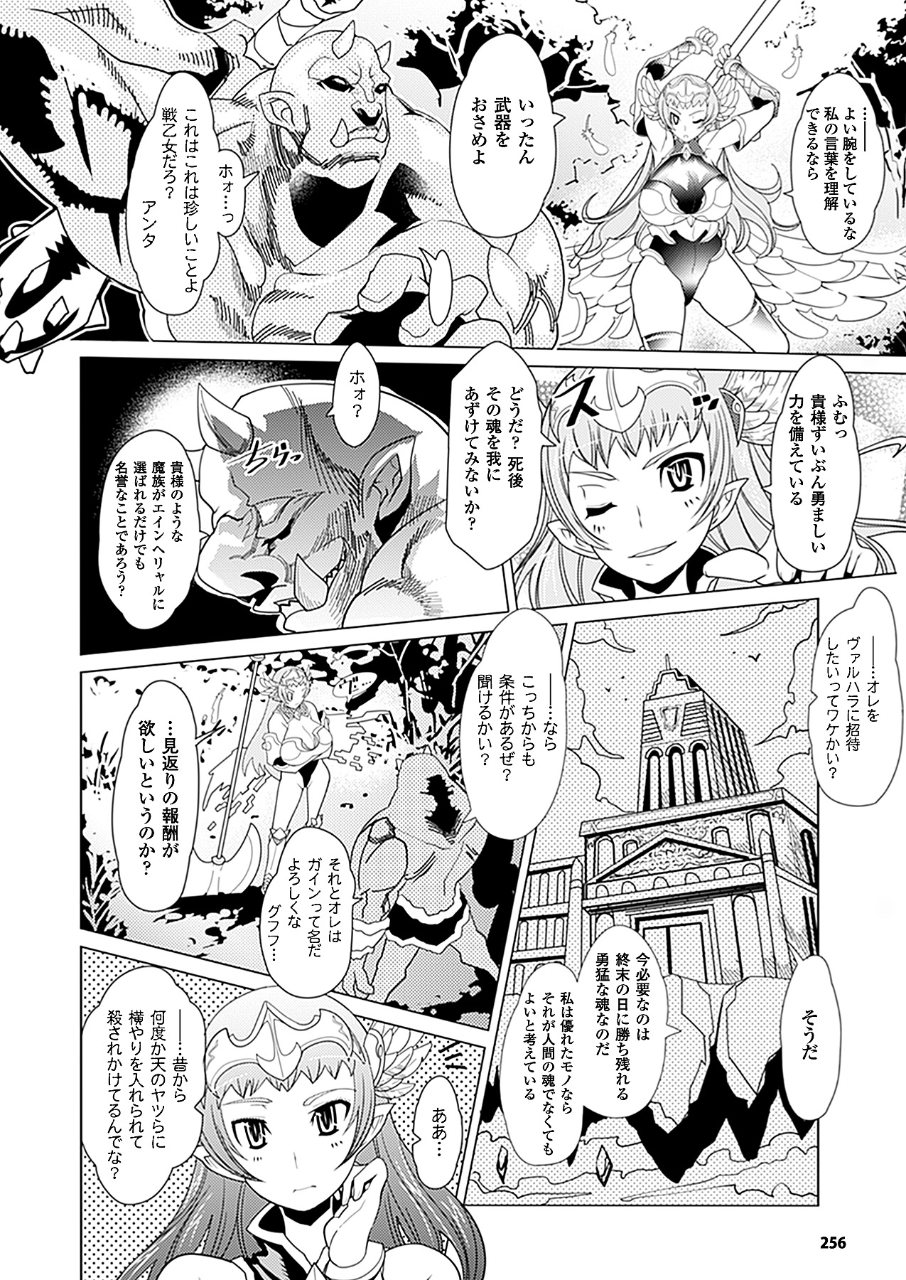 コミックアンリアル 2012年2月号 Vol.35 [DL版]