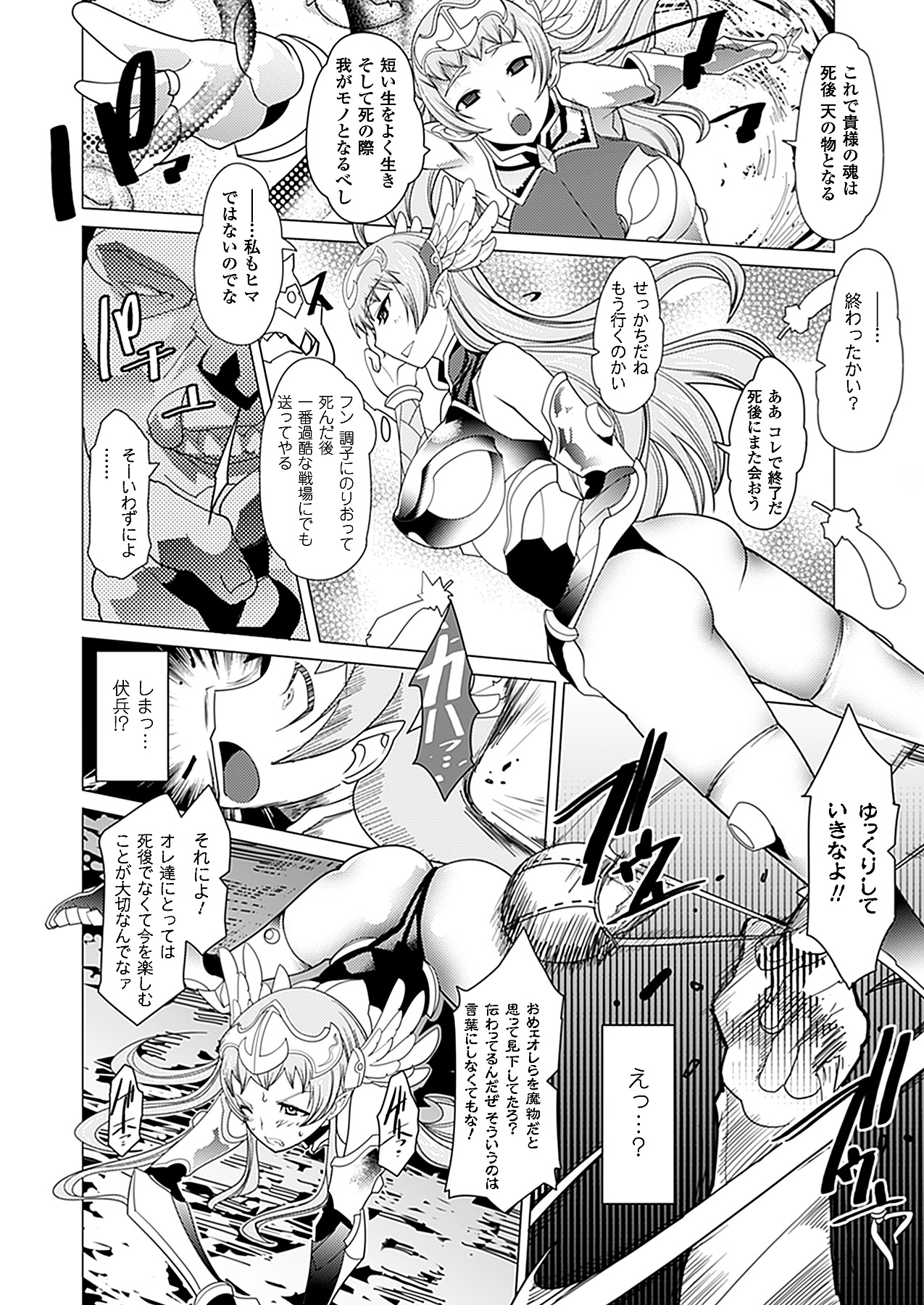 コミックアンリアル 2012年2月号 Vol.35 [DL版]
