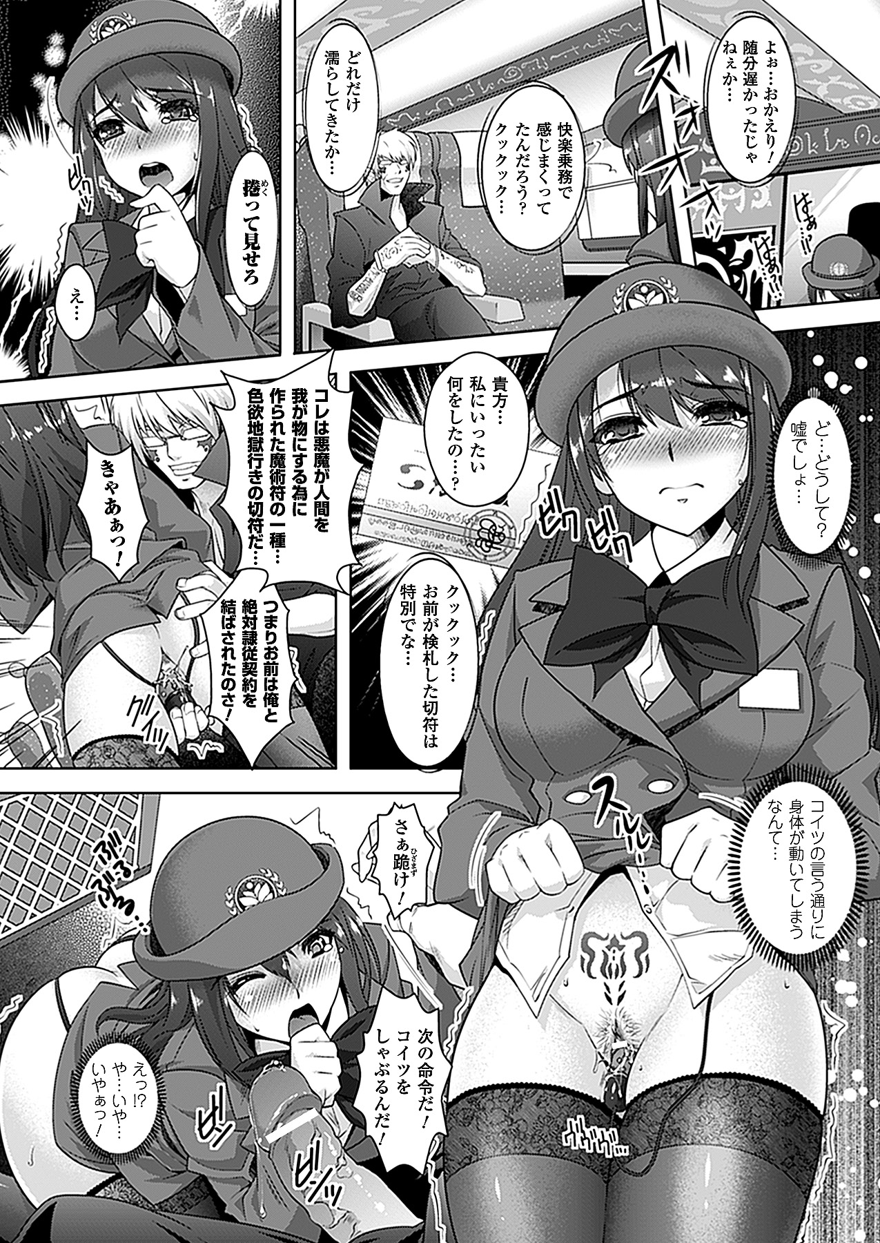 コミックアンリアル 2012年2月号 Vol.35 [DL版]