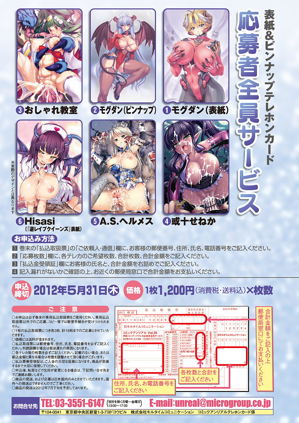 コミックアンリアル 2012年2月号 Vol.35 [DL版]