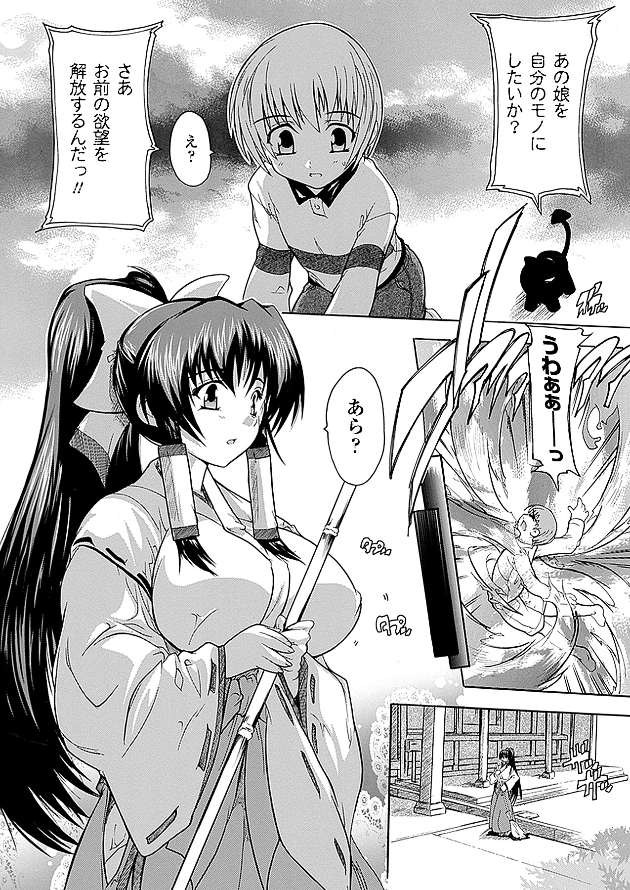 コミックアンリアル 2012年2月号 Vol.35 [DL版]