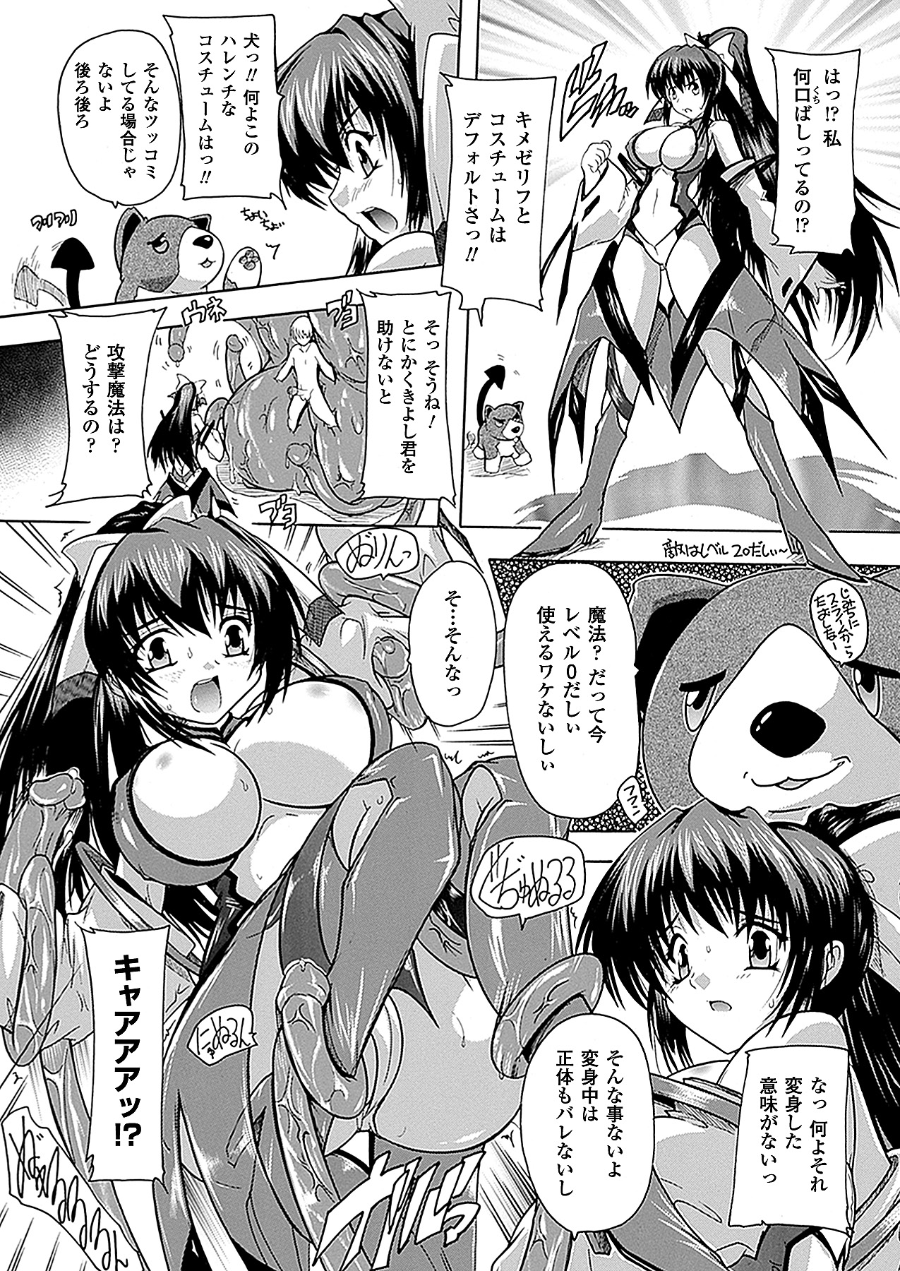 コミックアンリアル 2012年2月号 Vol.35 [DL版]