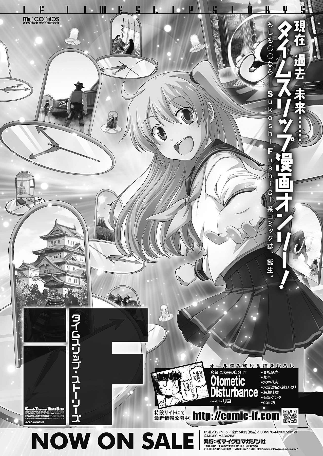コミックアンリアル 2012年2月号 Vol.35 [DL版]