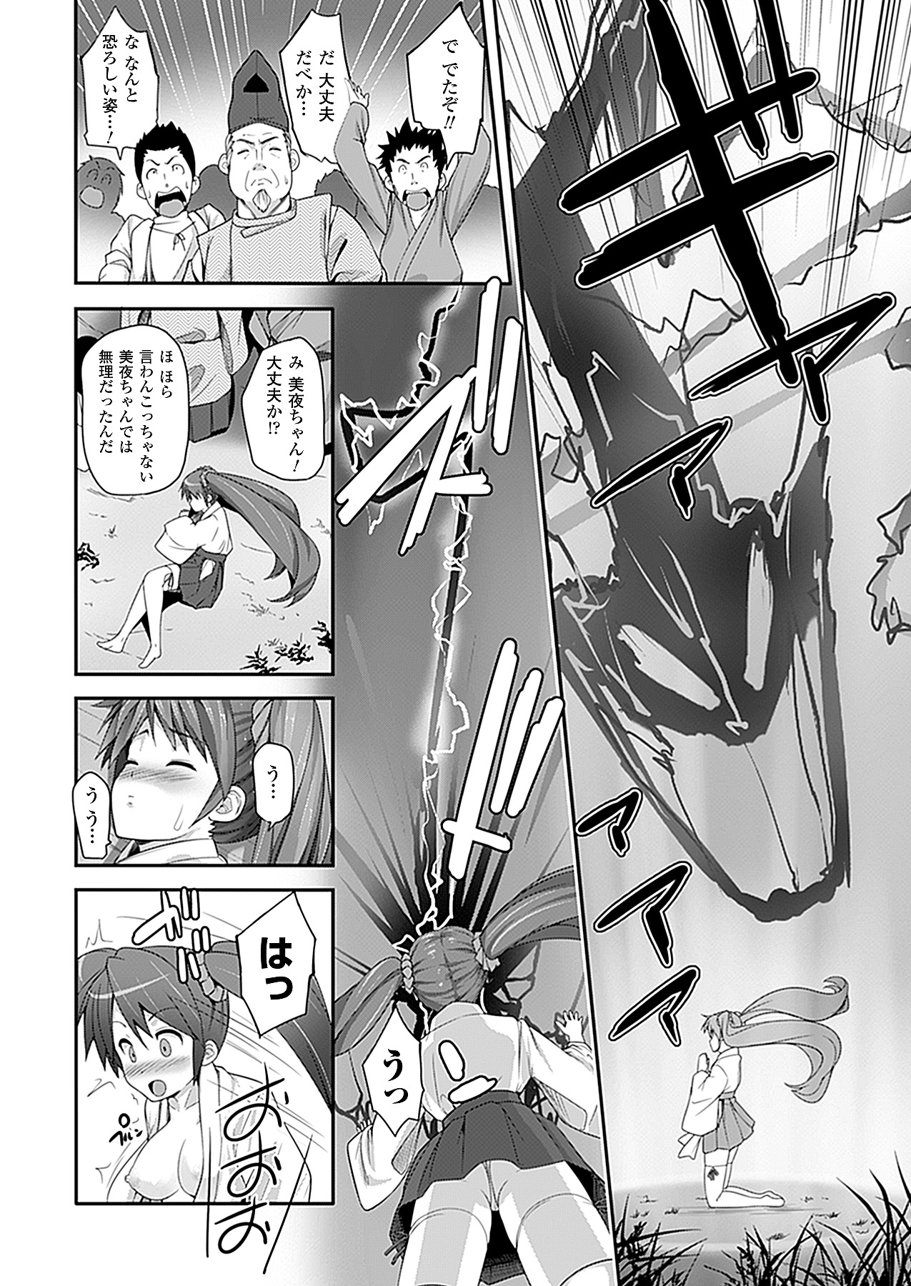 コミックアンリアル 2012年2月号 Vol.35 [DL版]