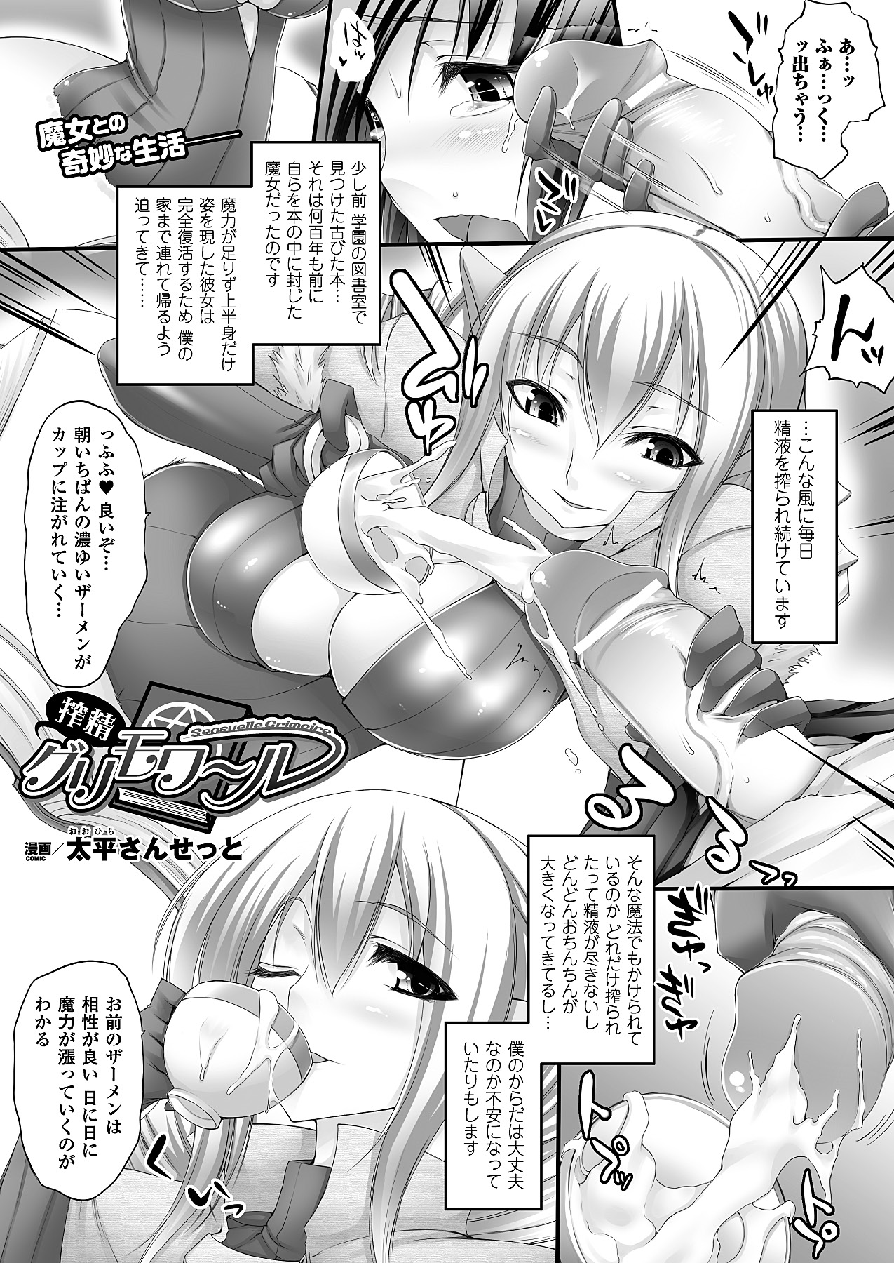 コミックアンリアル 2012年2月号 Vol.35 [DL版]