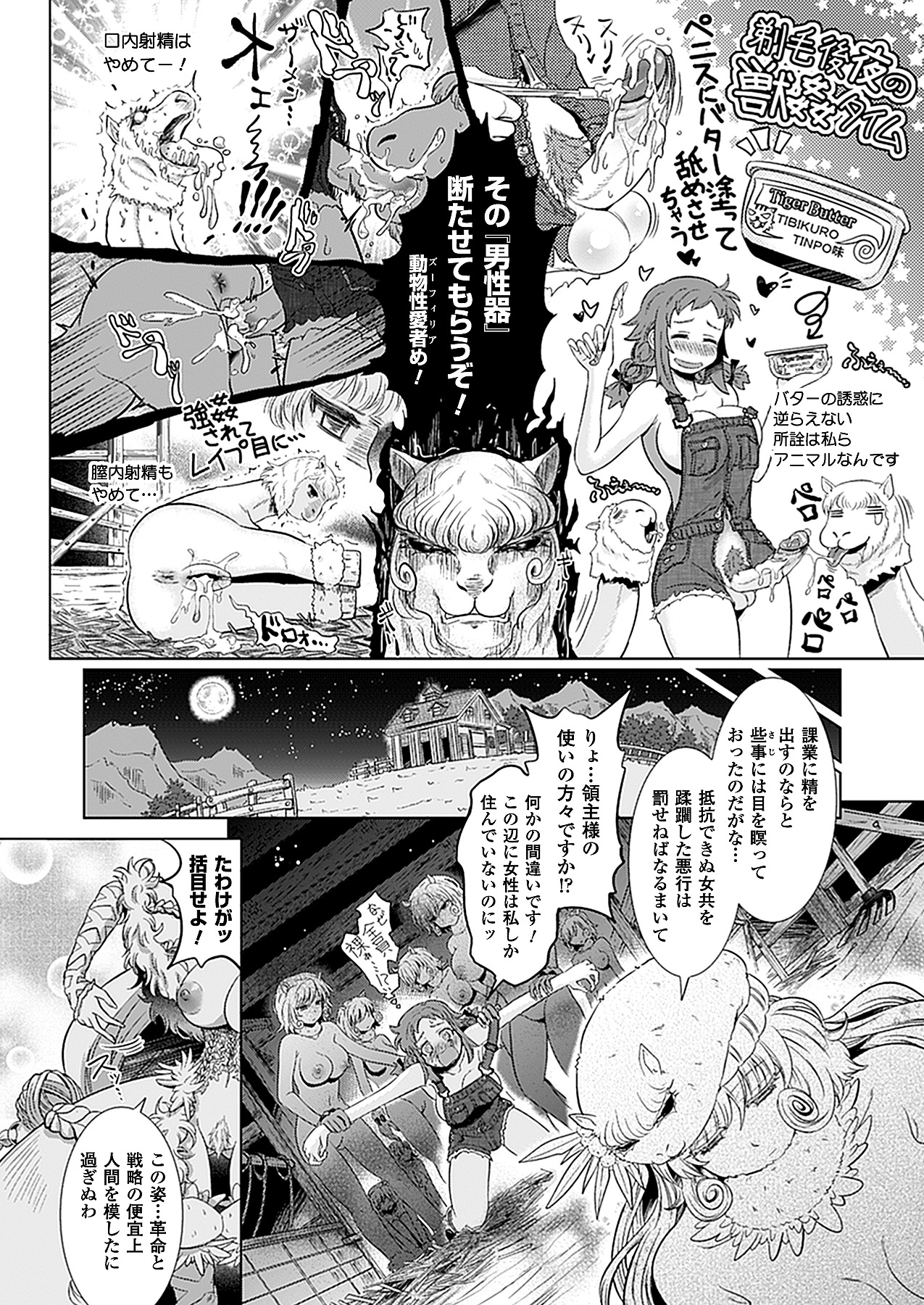 コミックアンリアル 2012年2月号 Vol.35 [DL版]