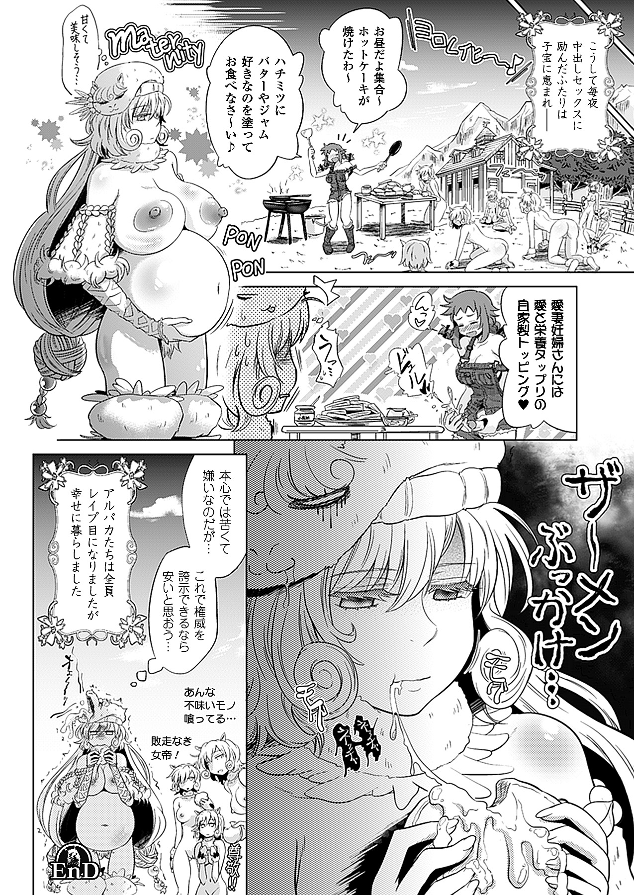 コミックアンリアル 2012年2月号 Vol.35 [DL版]