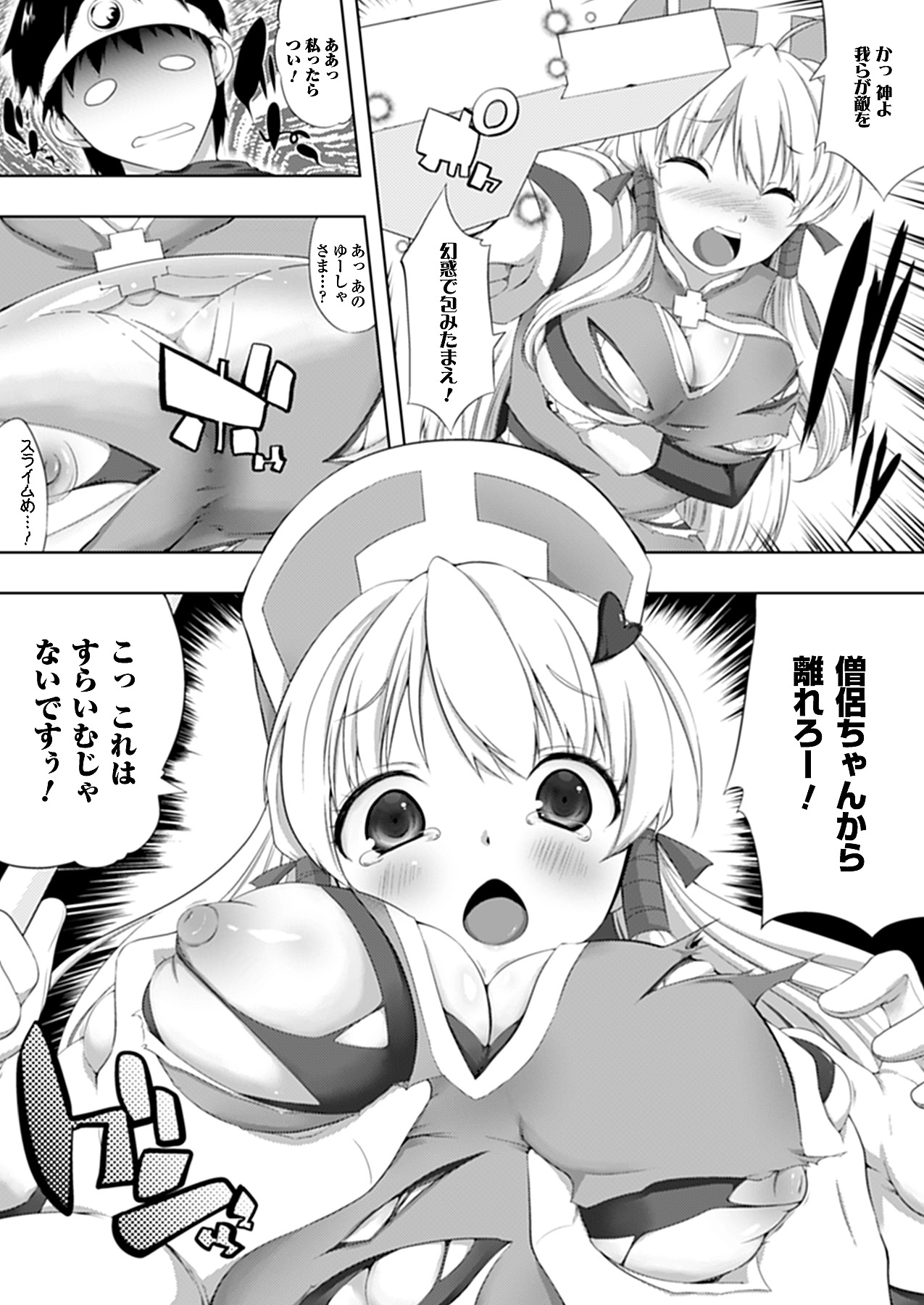 コミックアンリアル 2012年2月号 Vol.35 [DL版]