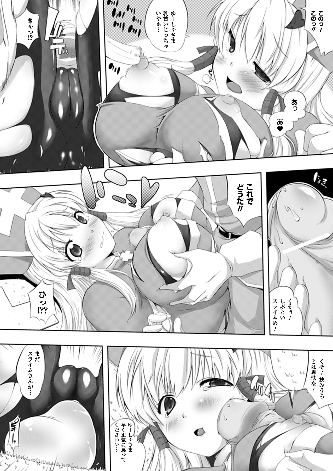 コミックアンリアル 2012年2月号 Vol.35 [DL版]