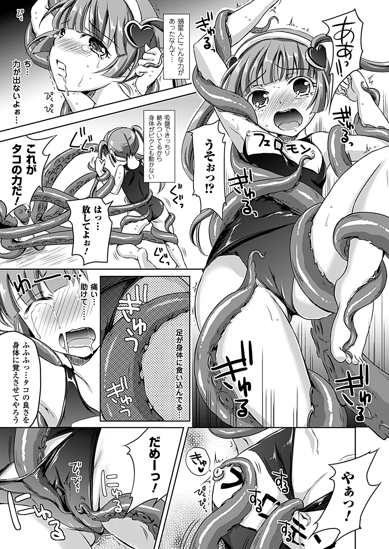 コミックアンリアル 2012年2月号 Vol.35 [DL版]