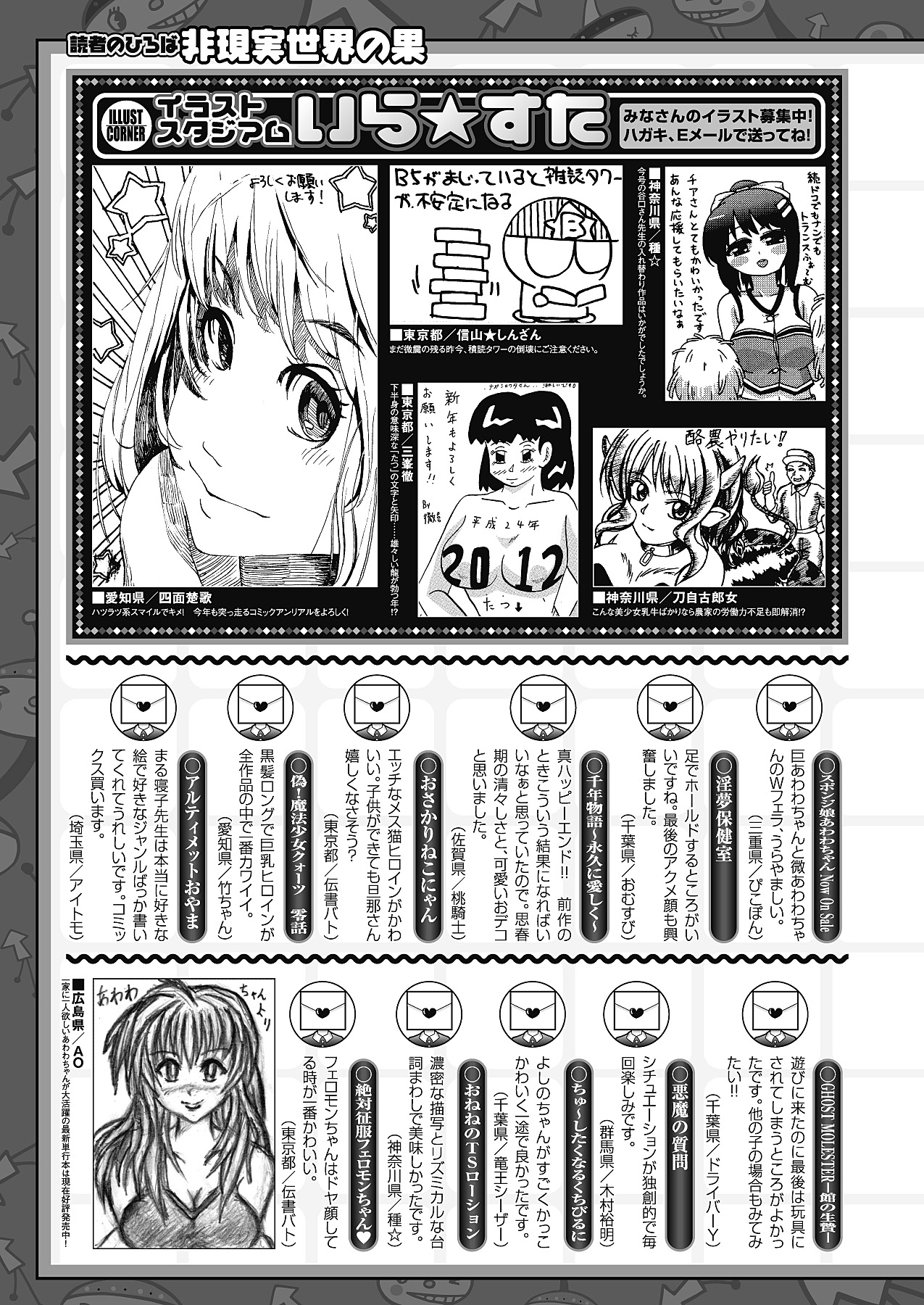 コミックアンリアル 2012年2月号 Vol.35 [DL版]