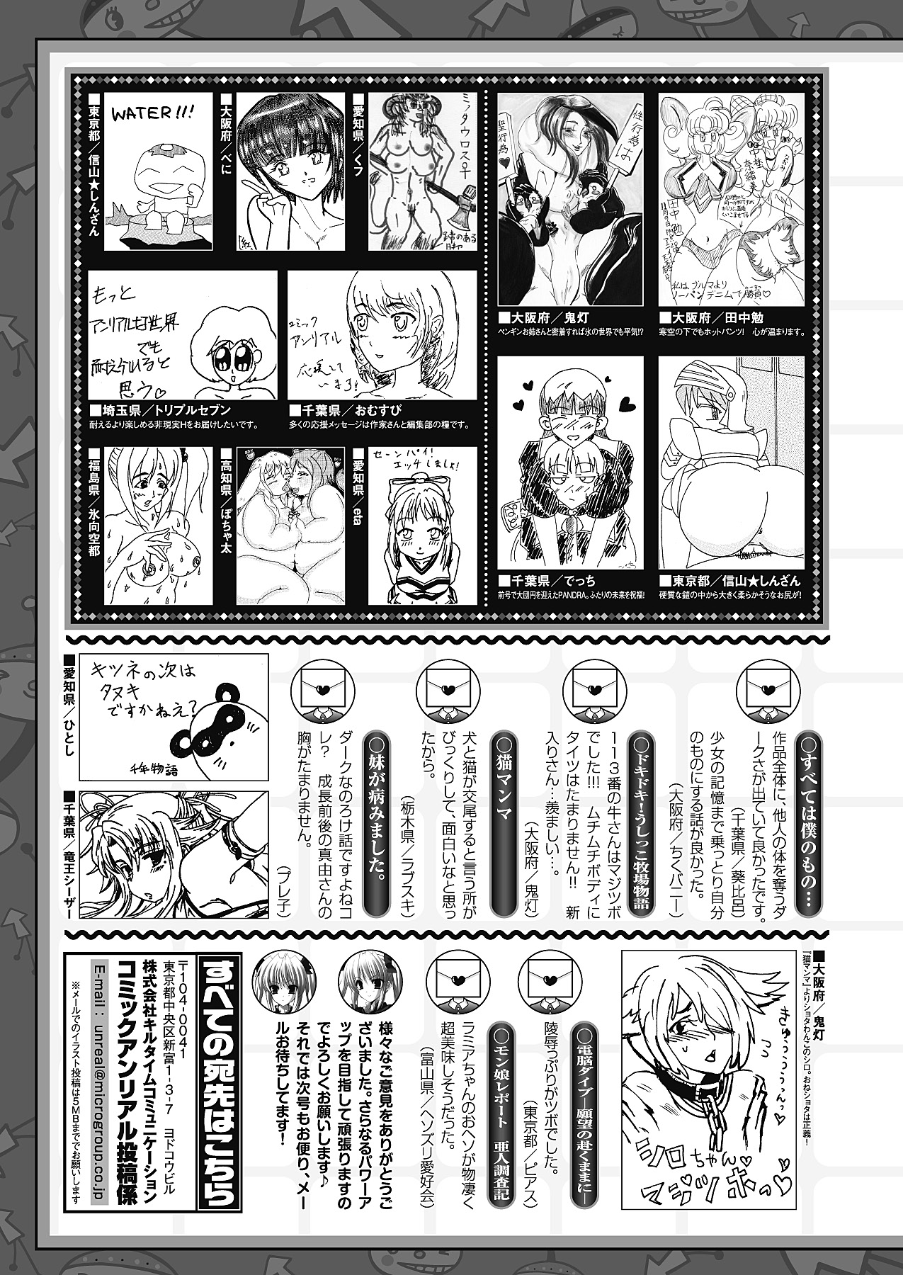 コミックアンリアル 2012年2月号 Vol.35 [DL版]