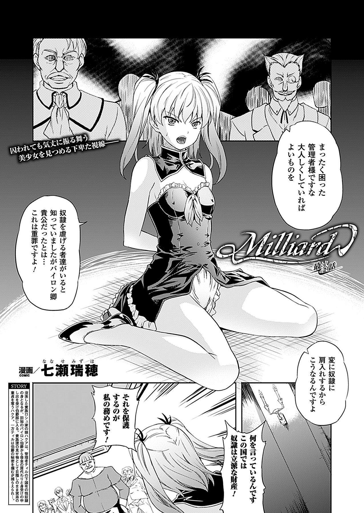 コミックアンリアル 2012年2月号 Vol.35 [DL版]