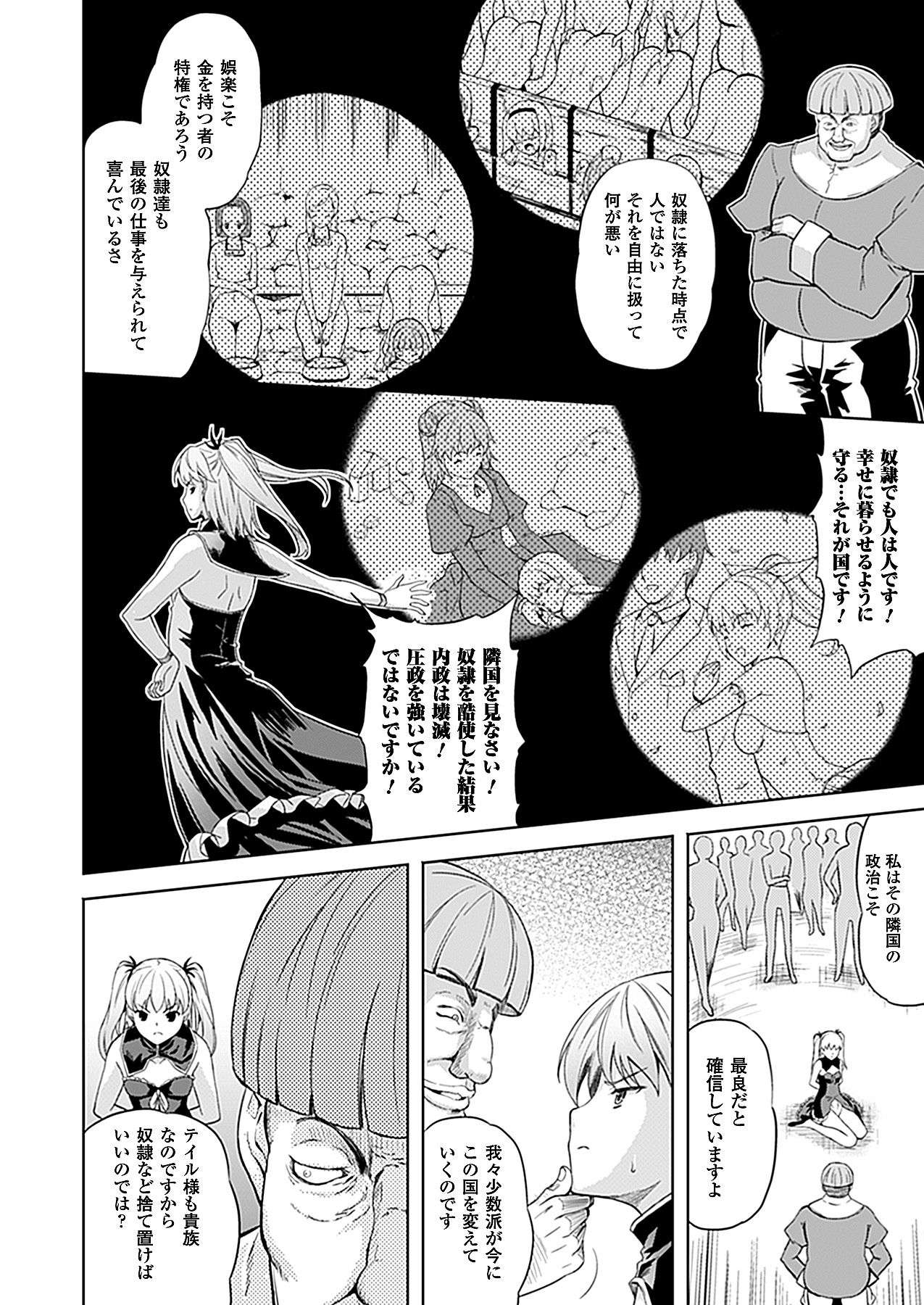 コミックアンリアル 2012年2月号 Vol.35 [DL版]