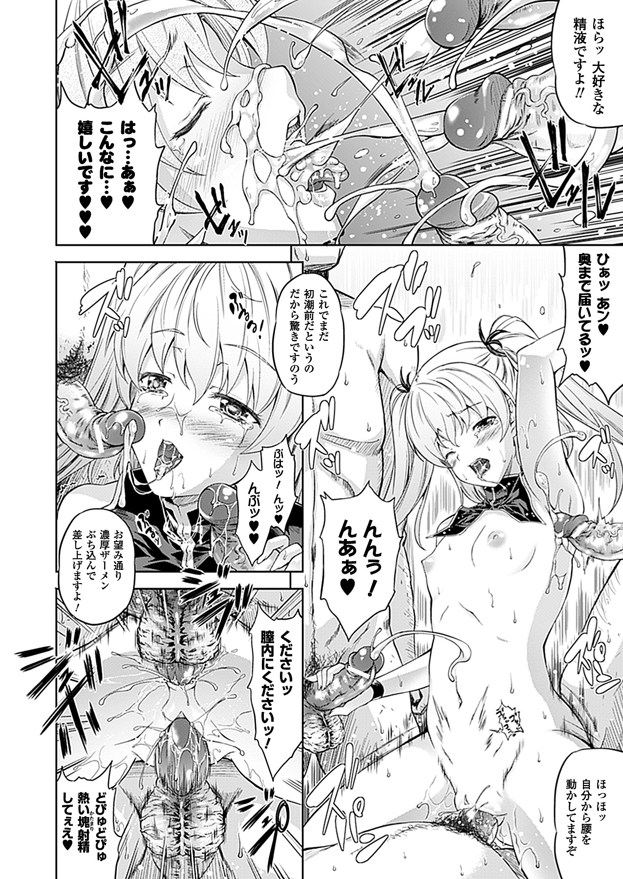 コミックアンリアル 2012年2月号 Vol.35 [DL版]