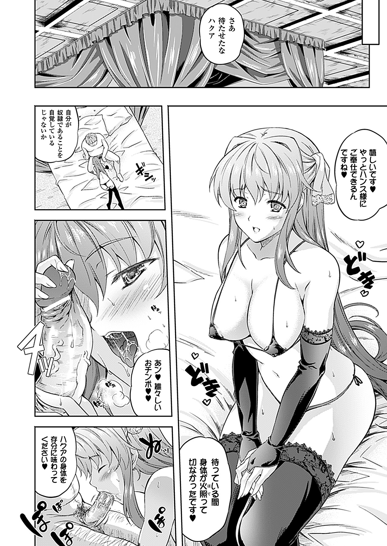 コミックアンリアル 2012年2月号 Vol.35 [DL版]