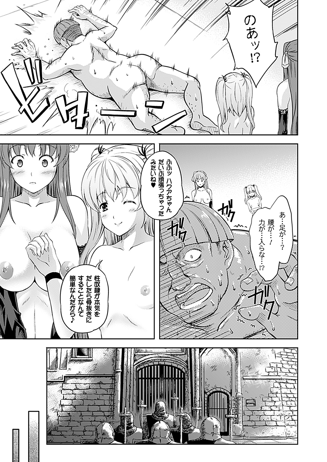 コミックアンリアル 2012年2月号 Vol.35 [DL版]
