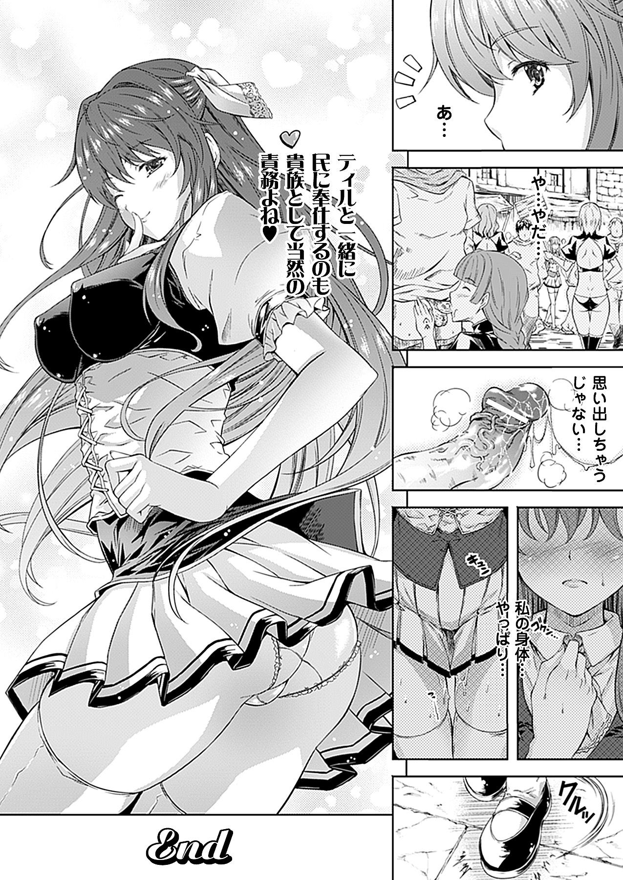 コミックアンリアル 2012年2月号 Vol.35 [DL版]