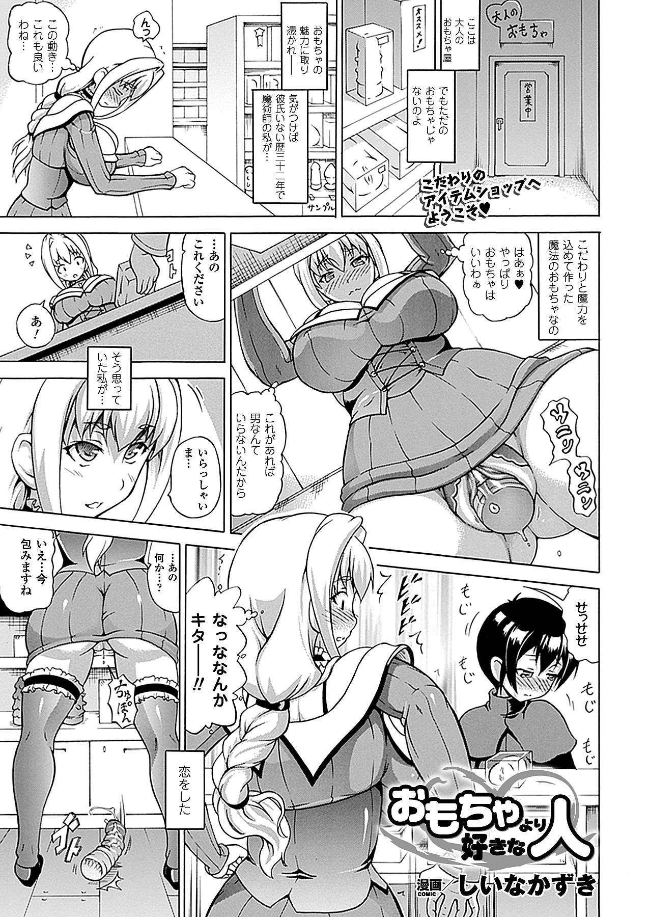 コミックアンリアル 2012年2月号 Vol.35 [DL版]