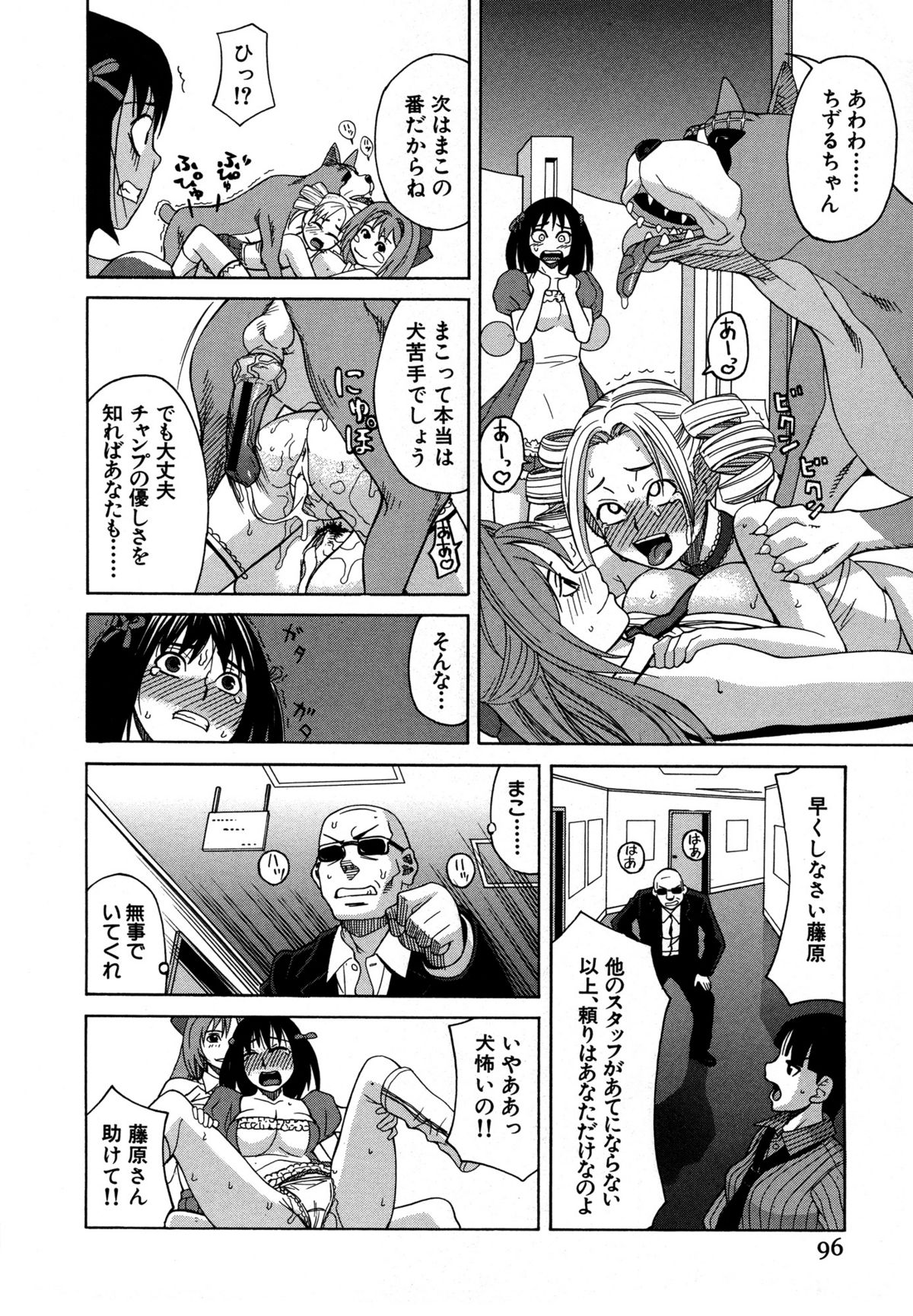 [ZUKI樹] モテる犬の生きざま