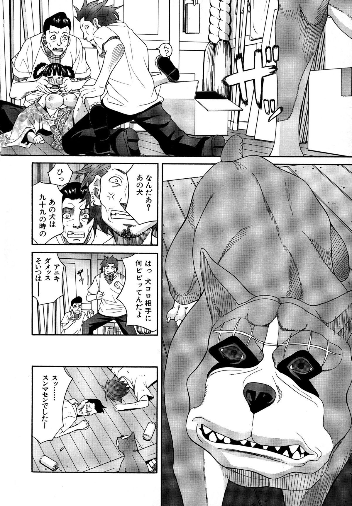 [ZUKI樹] モテる犬の生きざま