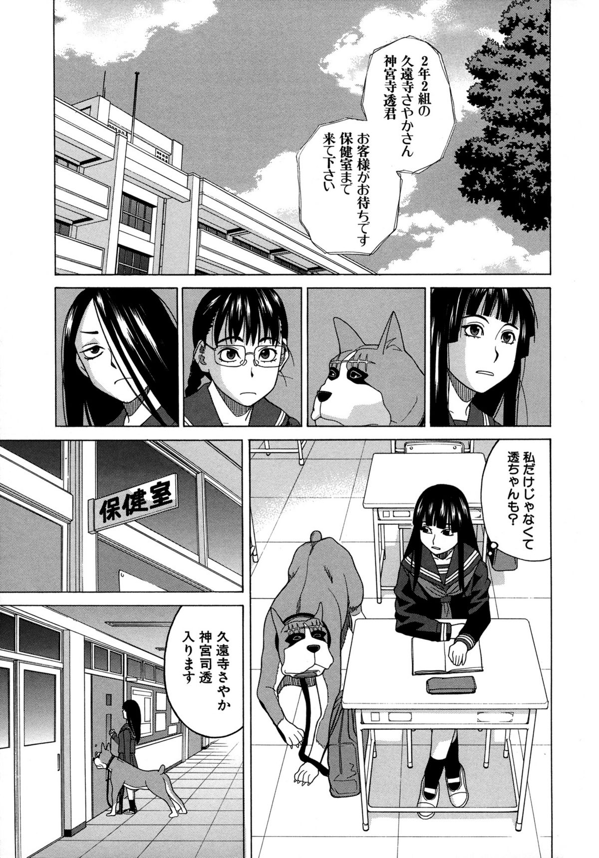 [ZUKI樹] モテる犬の生きざま