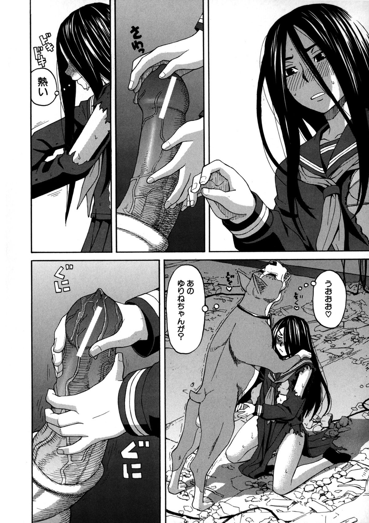 [ZUKI樹] モテる犬の生きざま