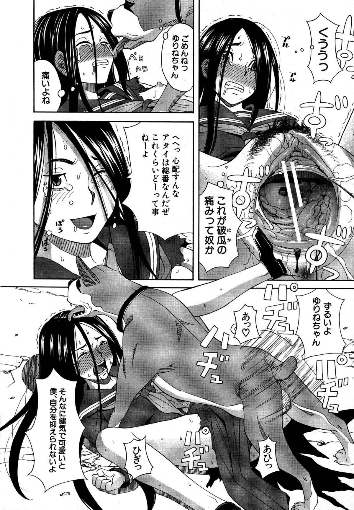 [ZUKI樹] モテる犬の生きざま