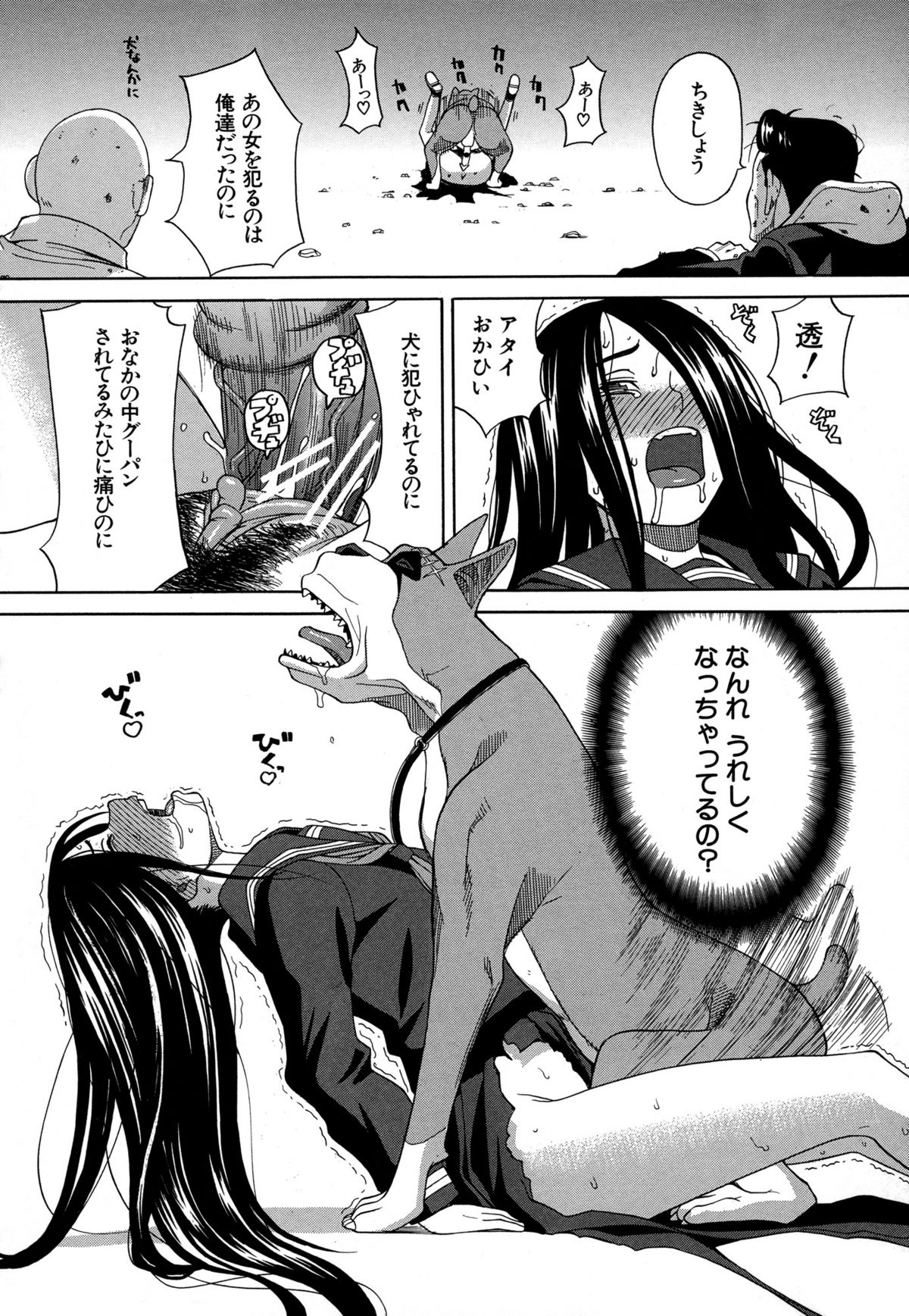 [ZUKI樹] モテる犬の生きざま