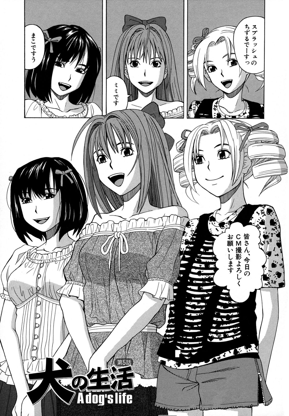 [ZUKI樹] モテる犬の生きざま