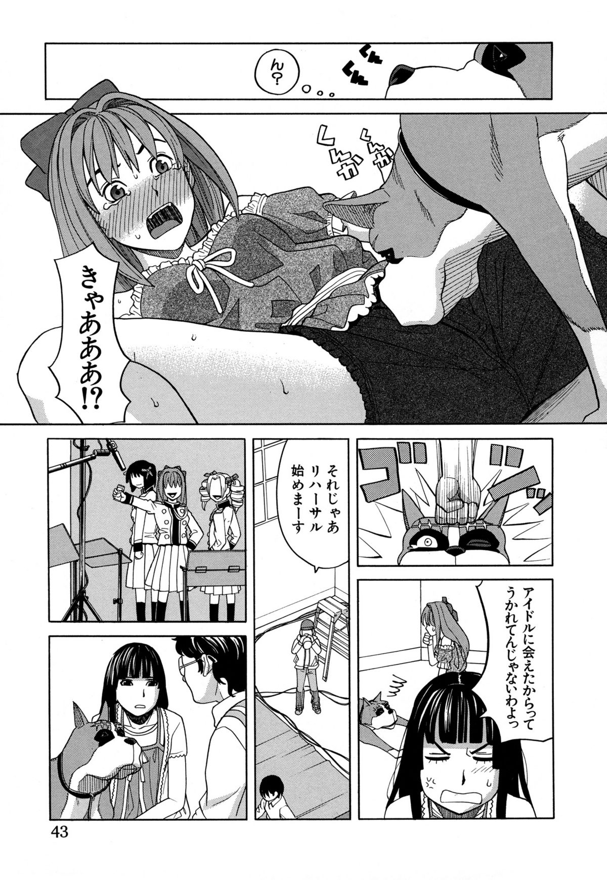 [ZUKI樹] モテる犬の生きざま