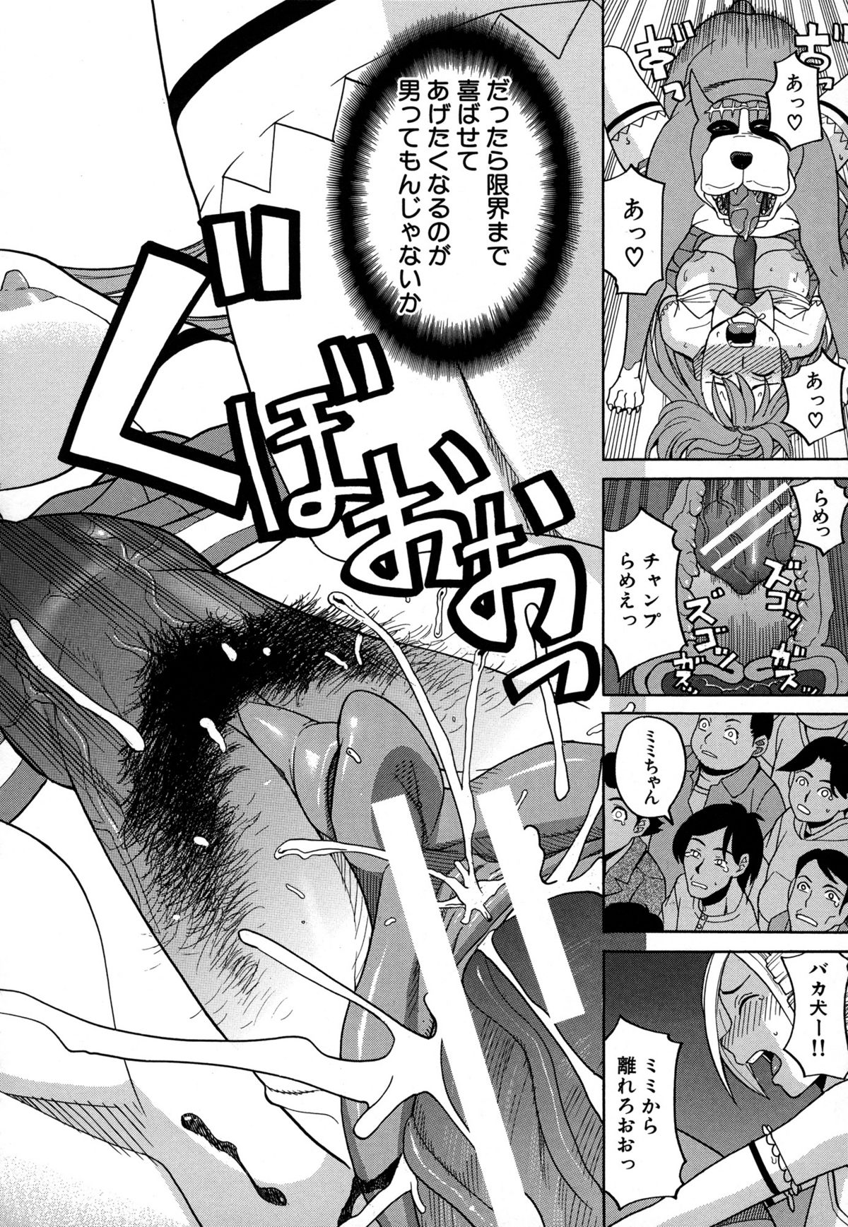 [ZUKI樹] モテる犬の生きざま