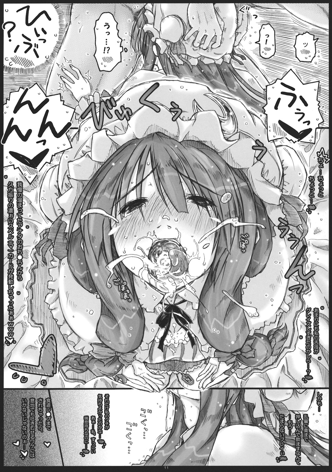 (C81) [暗黒暴走組 (アイヌマニア)] デレる大図書館 (東方Project)