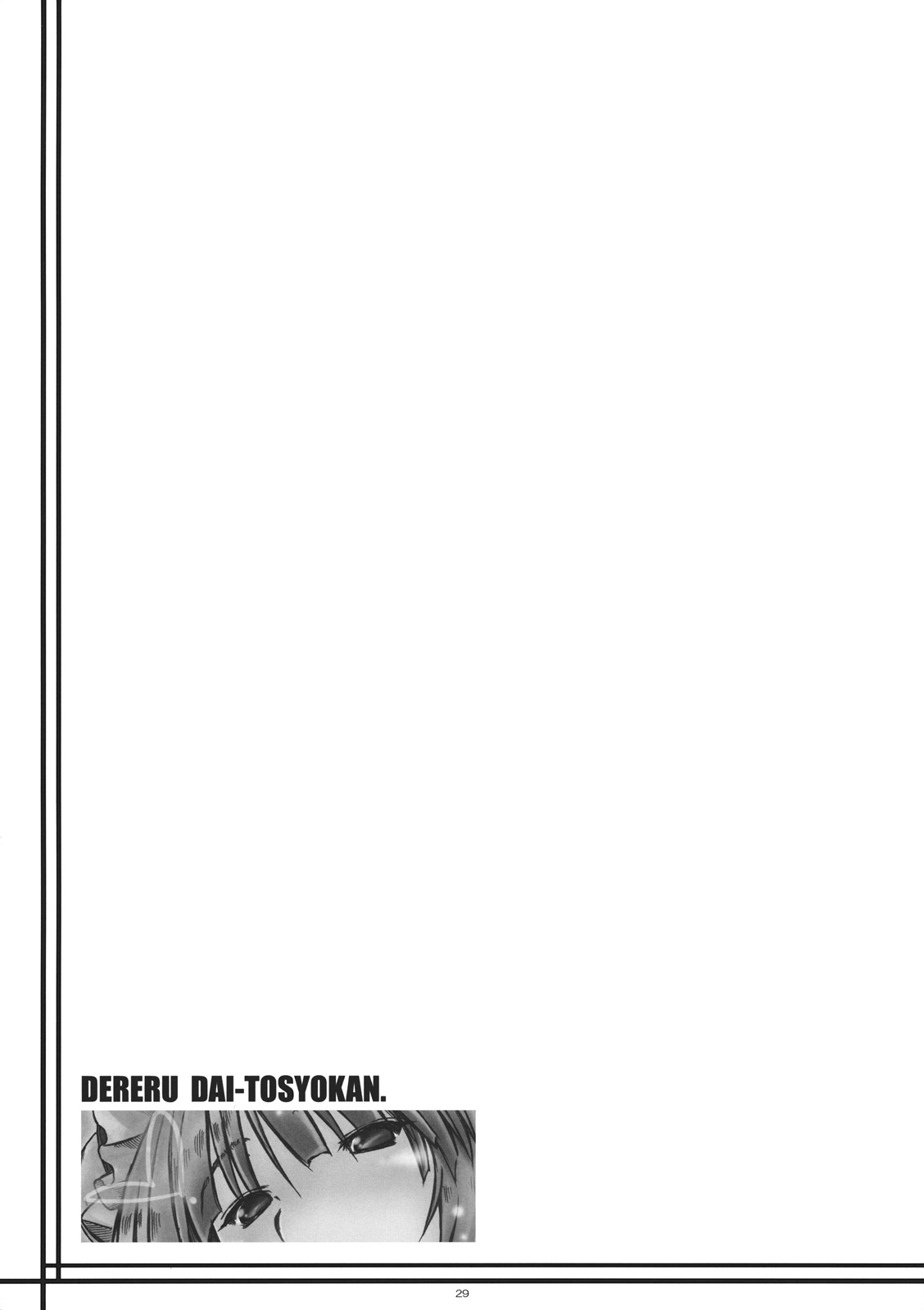 (C81) [暗黒暴走組 (アイヌマニア)] デレる大図書館 (東方Project)