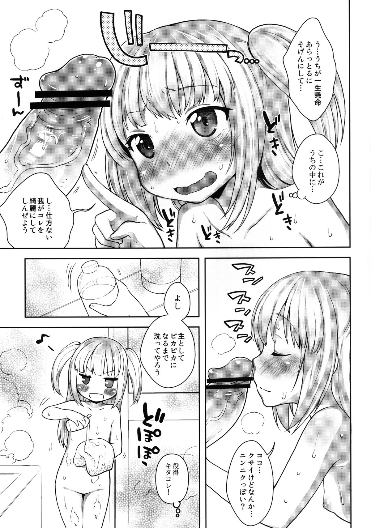 [かに家 (かにゃぴぃ)] 小鳩ちゃんブヒヒ (僕は友達が少ない) [DL版]