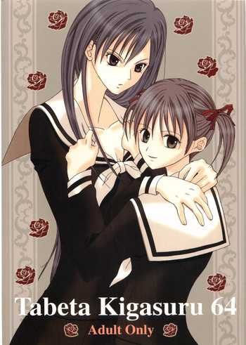 【パラダイスシティ】たべたきがみてる64(マリア様がみてる) 【パラダイスシティ】たべたきがみてる64(マリア様がみてる)